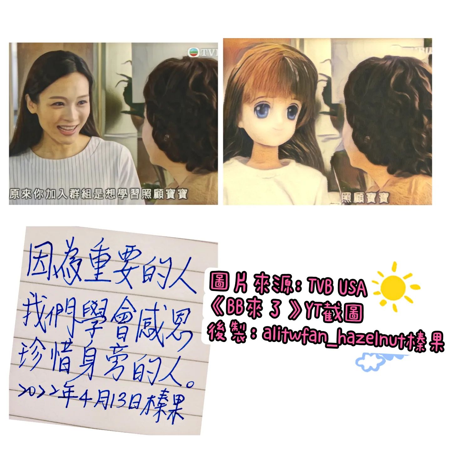 Ali李佳芯臺灣通芯粉 - 2022.04.13（三） #BB來了 #一段為母則強的故事 #alilee #李佳芯...