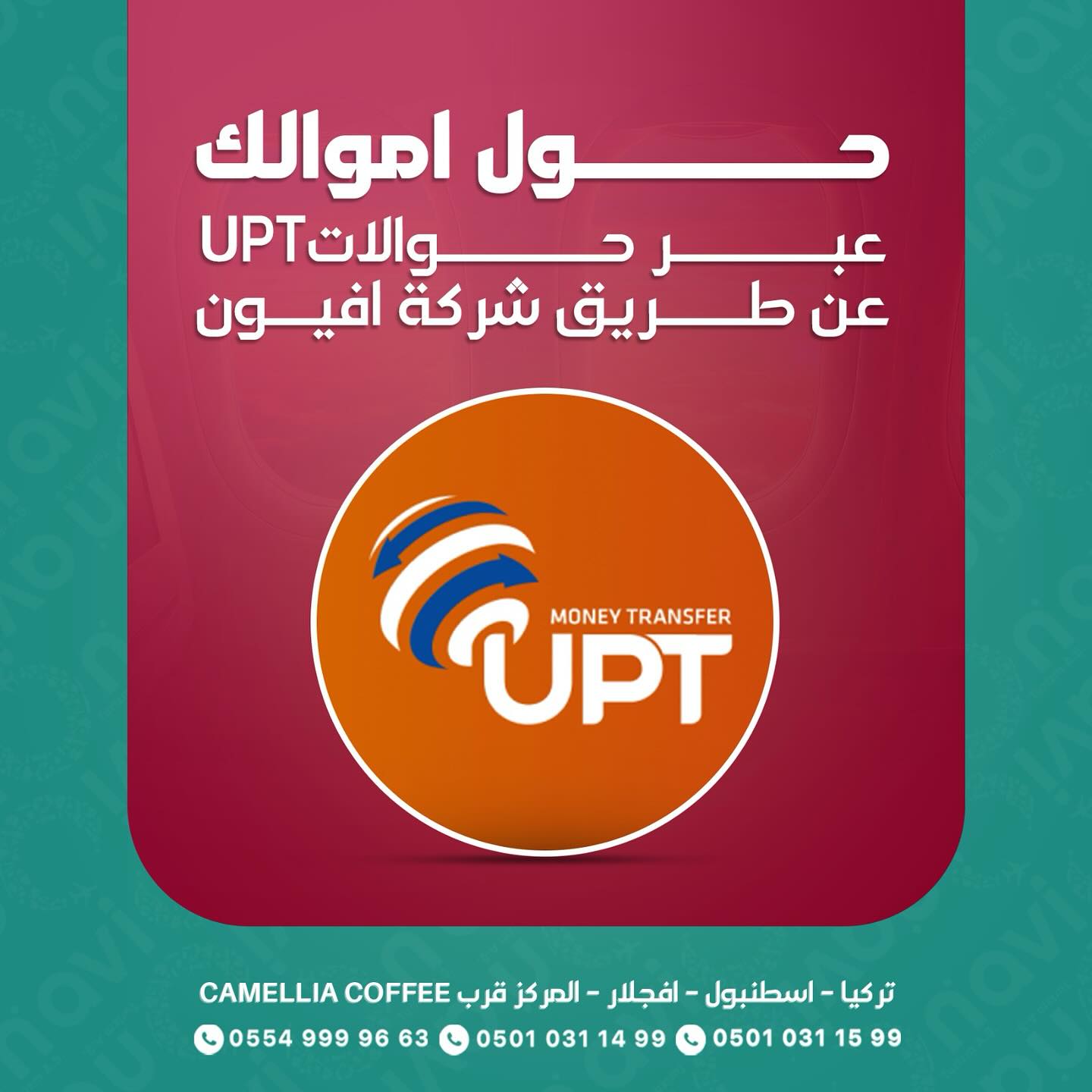 شركة - 🇹🇷 النشرة اليومية- الأحد 07.06.2020 🇹🇷 💡 معلومة إسطنبولية 💡 ...