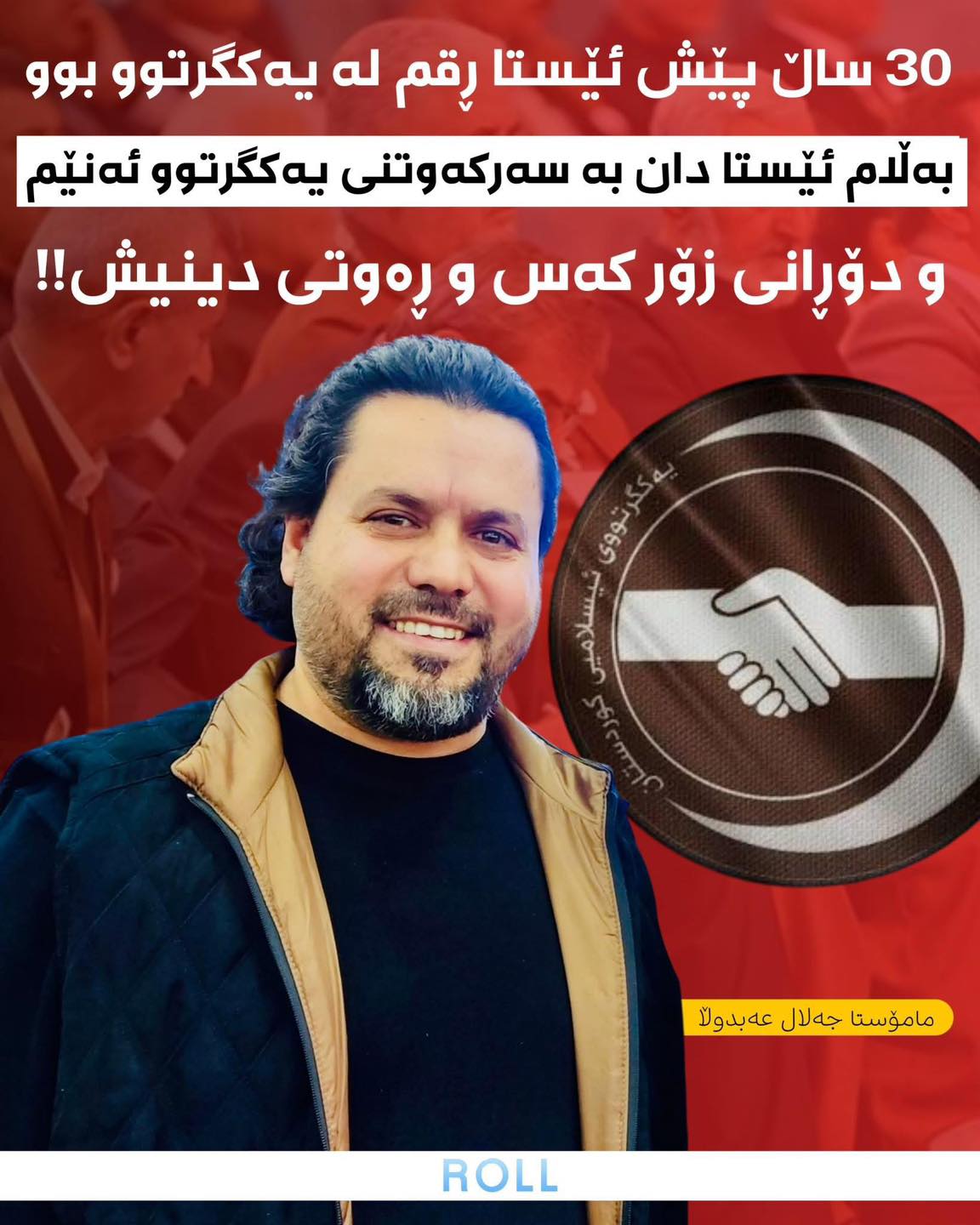 Kurdiu - دژایەتی و ڕقلێبوونی من بەرامبەر بە یەکگرتوو... | Facebook