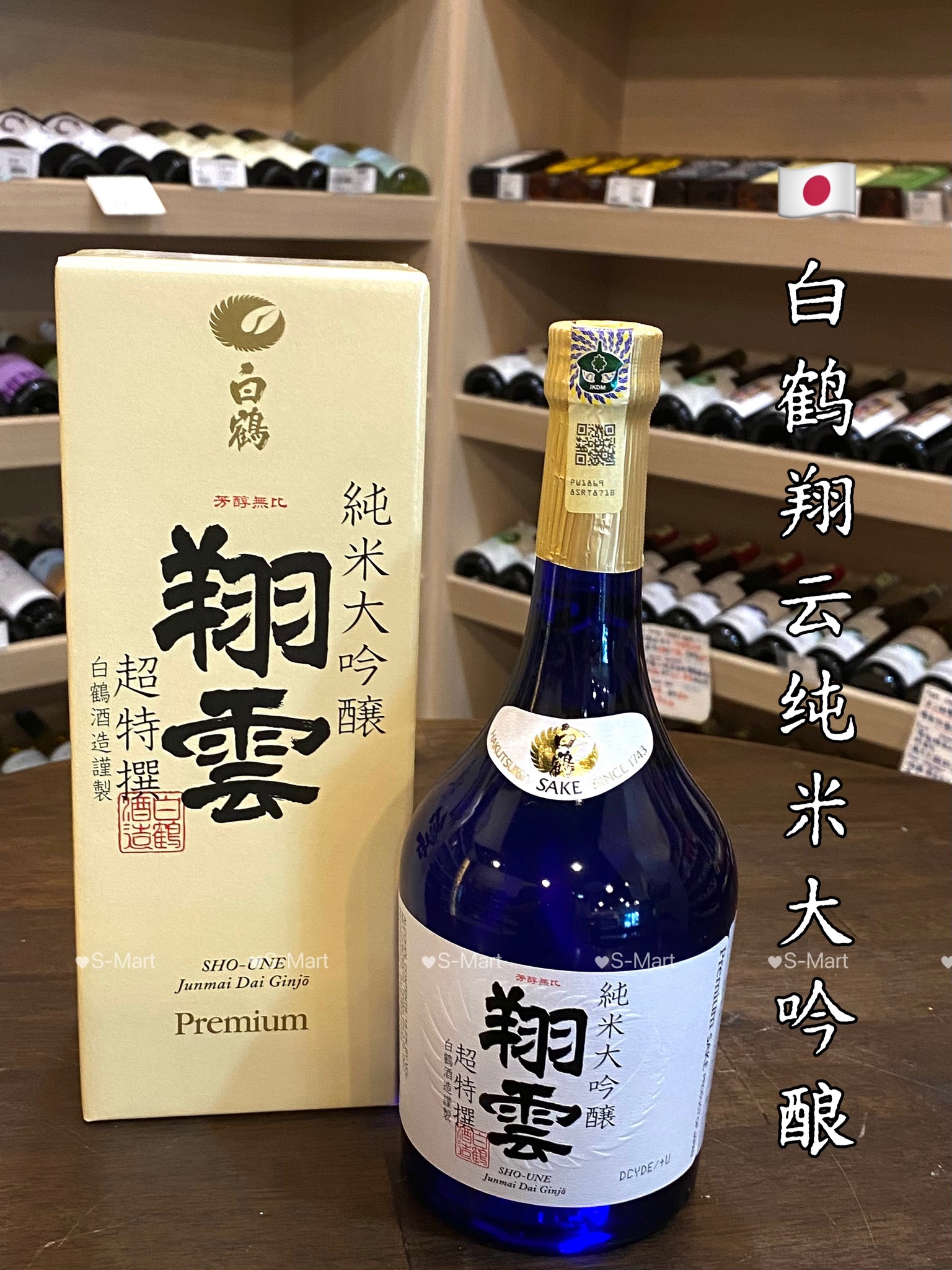 S-Mart - 2019 Blue Nun Riesling,Rhine Valley of Germany 酒庄 - 蓝仙姑酒庄 产区 ...