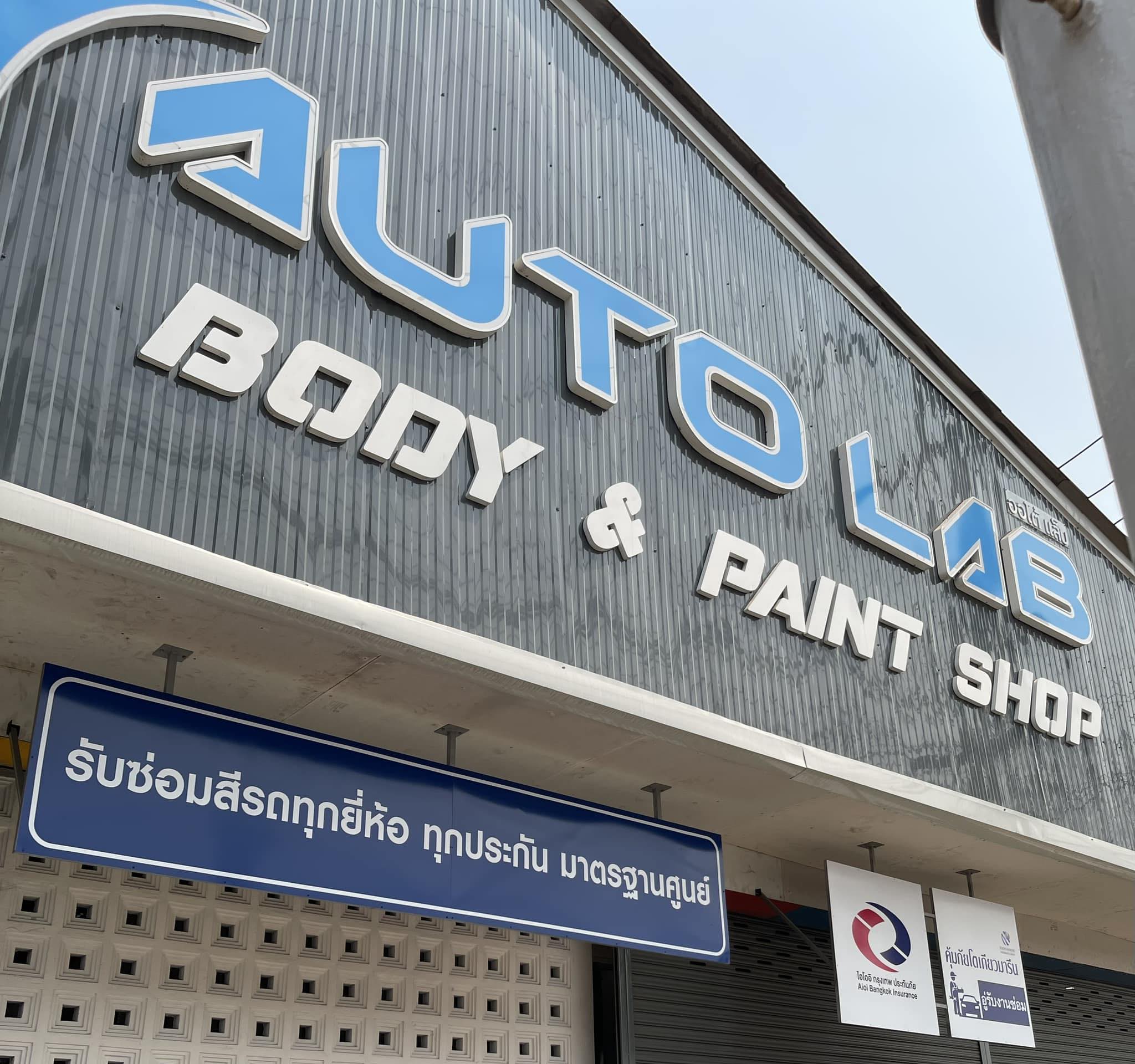 AUTO LAB