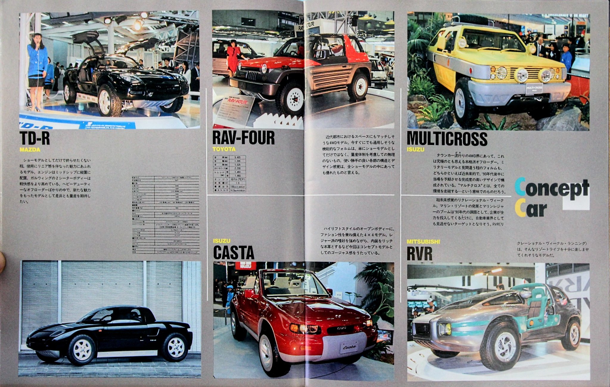 Hirocima - Some more concept cars from the 28th Tokyo Motor Show. The ...