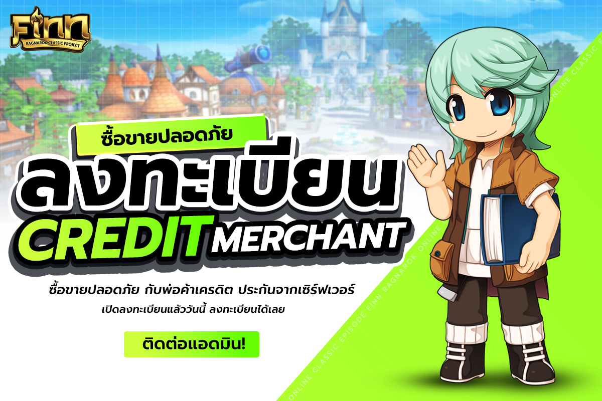 FRO - 🎉 เปิดรับลงทะเบียน Credit Merchant อย่างเป็นทางการ! 🎉 จำกัดเพียง ...