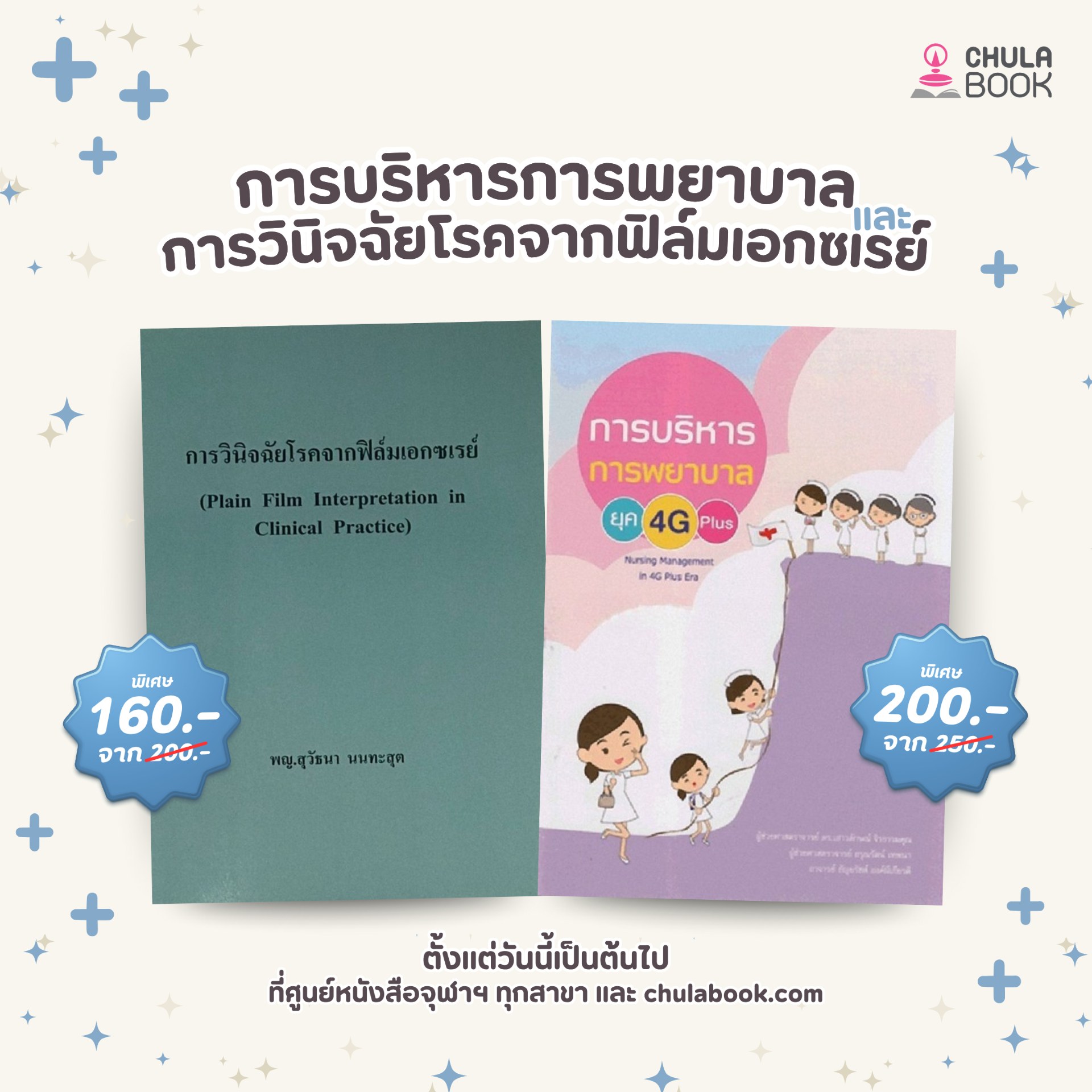 CU&NU - 📚 เตรียมตัวให้พร้อมกับการสอบ! มาพร้อมแนวข้อสอบและสรุปเนื้อหา ...