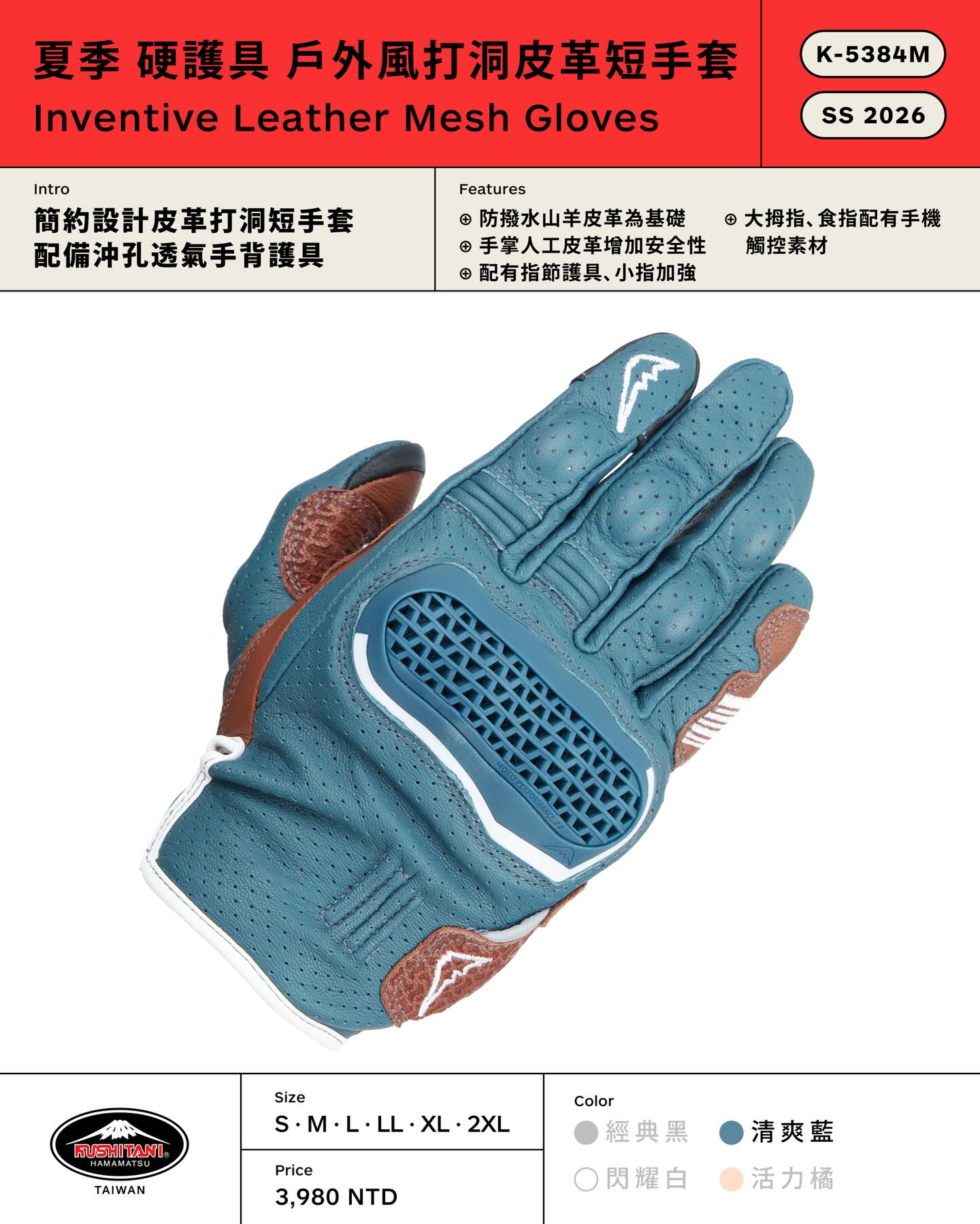 KUSHITANI: K-5384M ???? INVENTIVE LEATHER MESH GLOVES 夏天，不 
