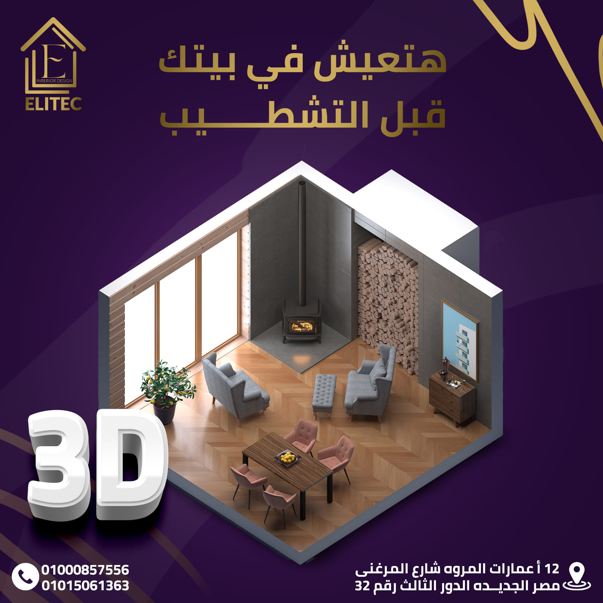 Elitec interior design