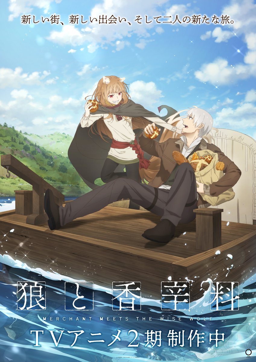 SpiceWolf: merchant meets the wise wolf' #Anime 2nd Season Debuts
