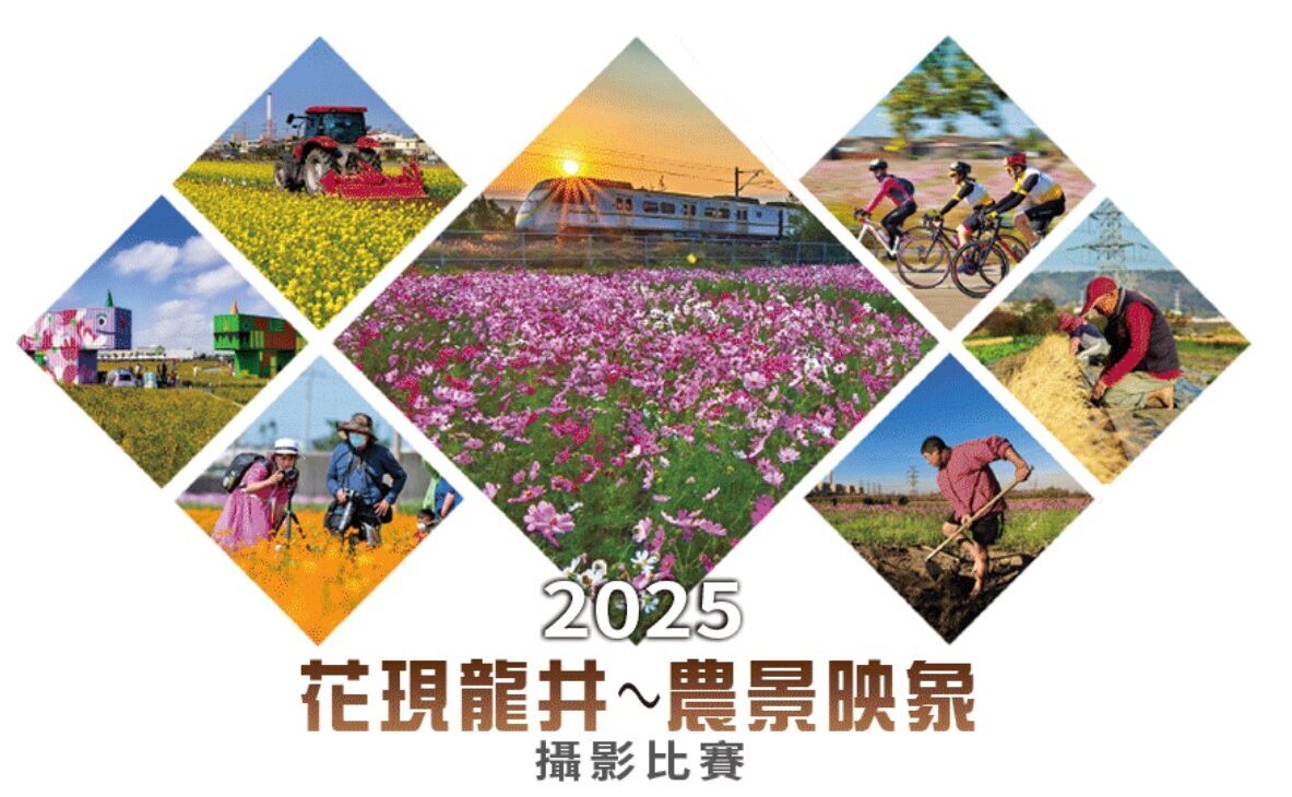 點子秀 - 2025-2026年度 #台北西區扶輪社 #台灣文化獎 https://news.idea-show.com/post/2025 ...