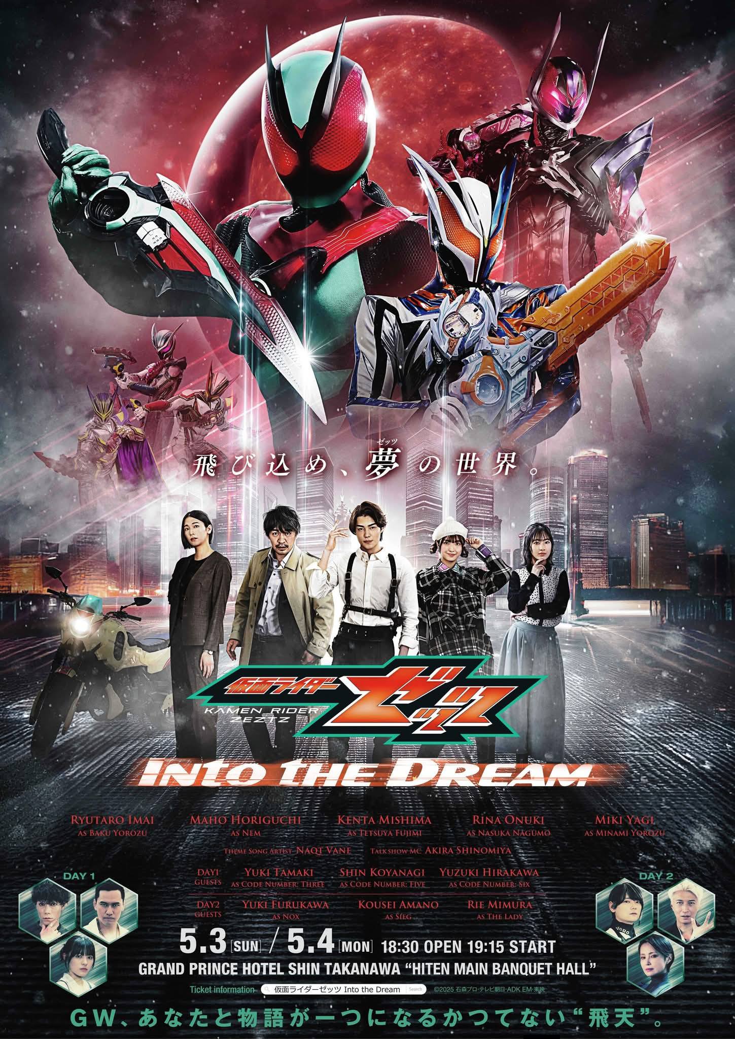 Kamen Rider Zeztz announces new information on their upcoming