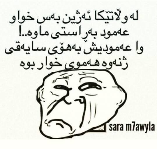 خه نده ي كوردستان | Egypt AR