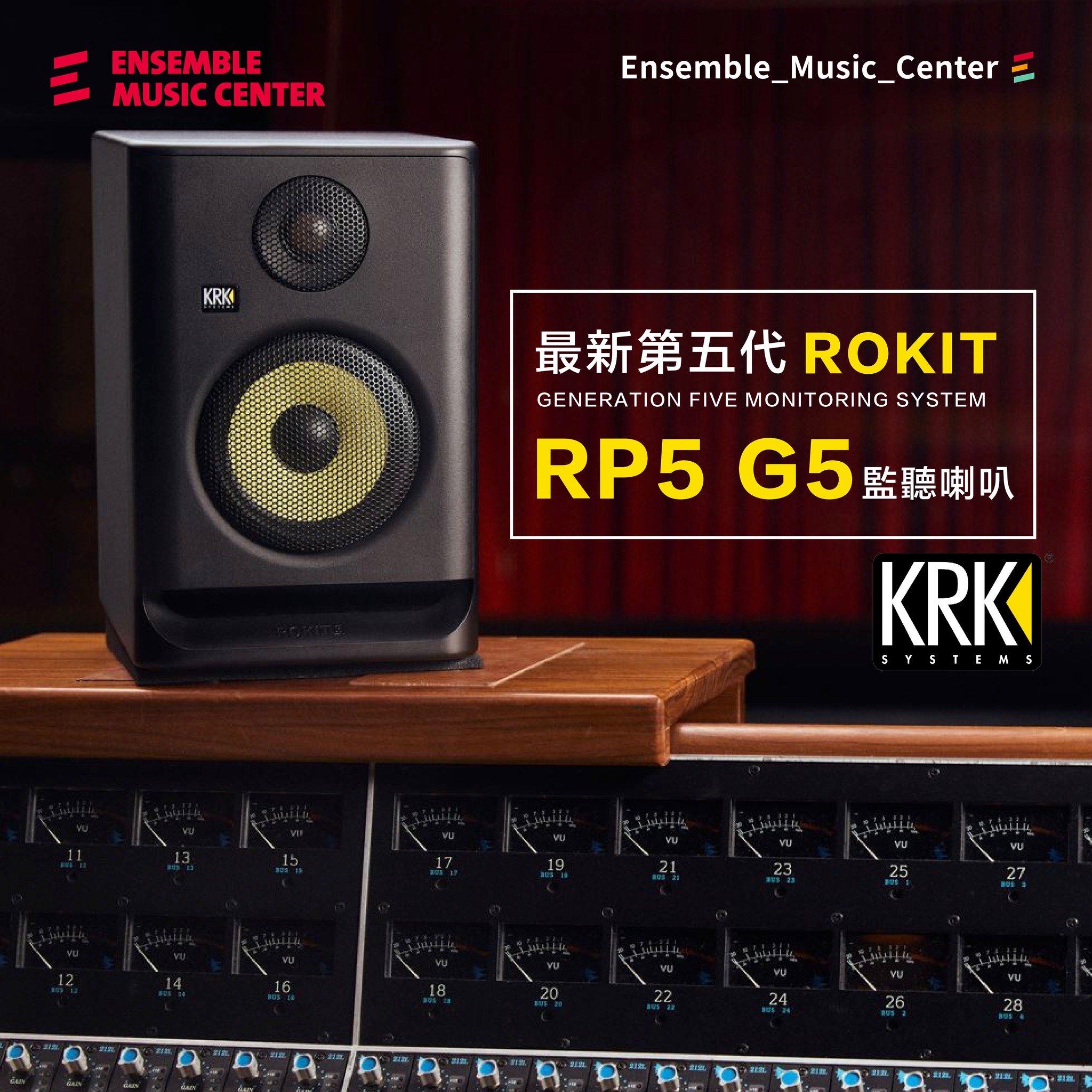 Ensemble - 📣 KRK Rokit RP5 G5｜全新第五代監聽喇叭 在無數錄音室與製作人桌面上，你常會看到那顆醒目的黃色單體 ...