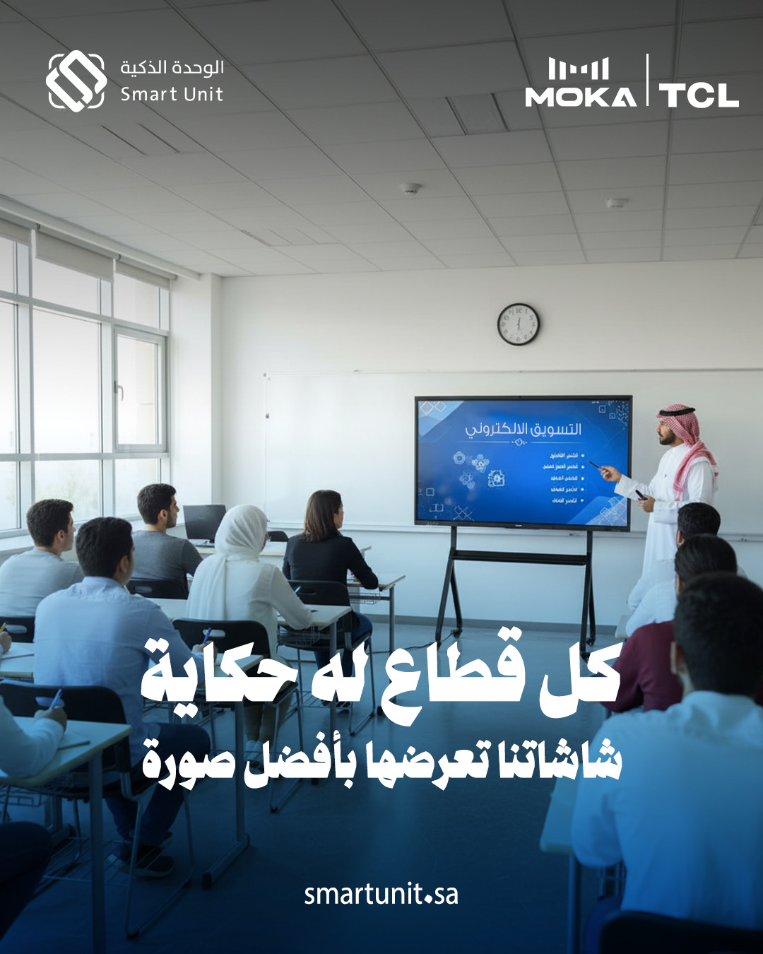 Smart Unit SA | Riyadh