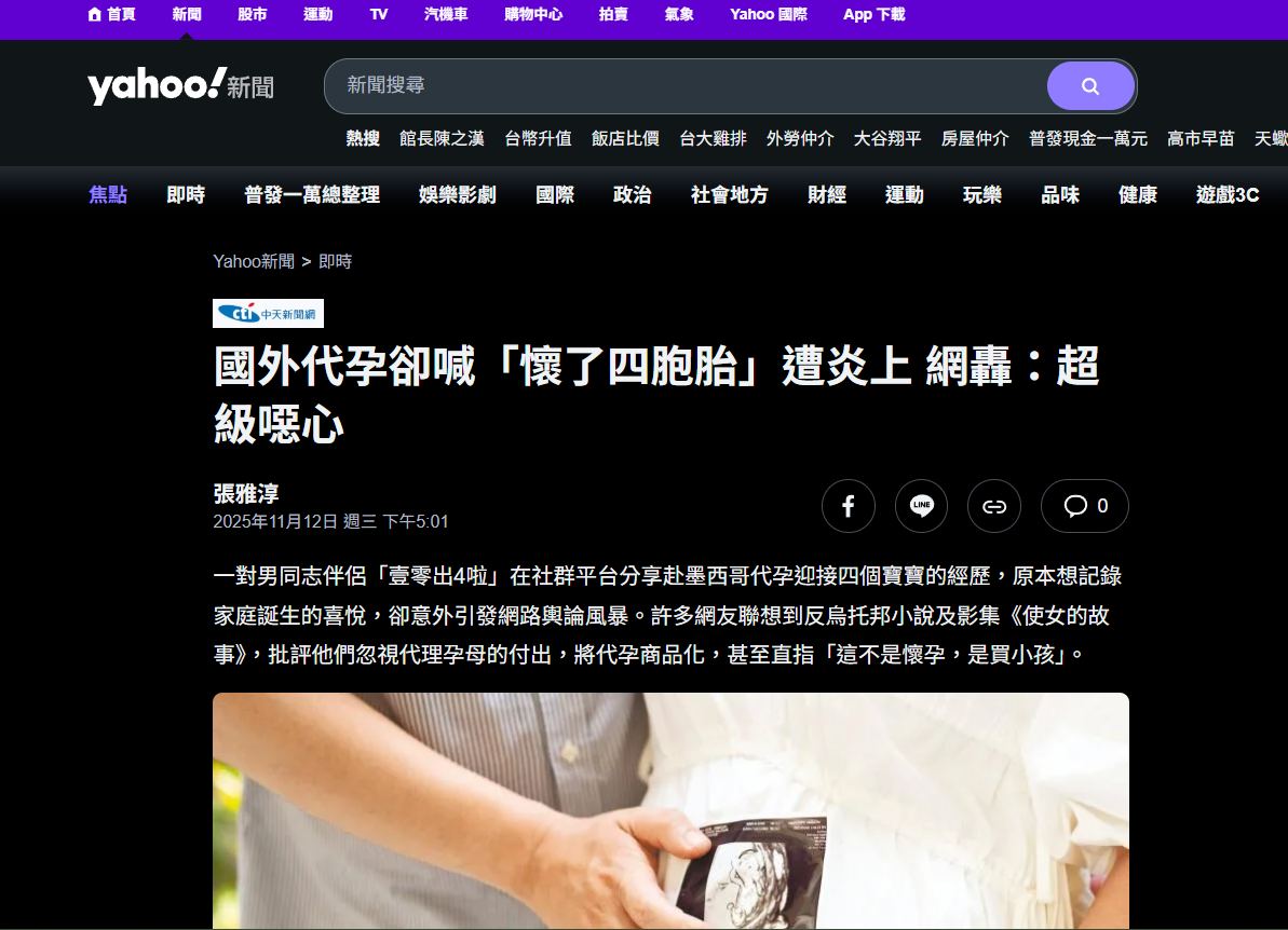 你不知道的真相