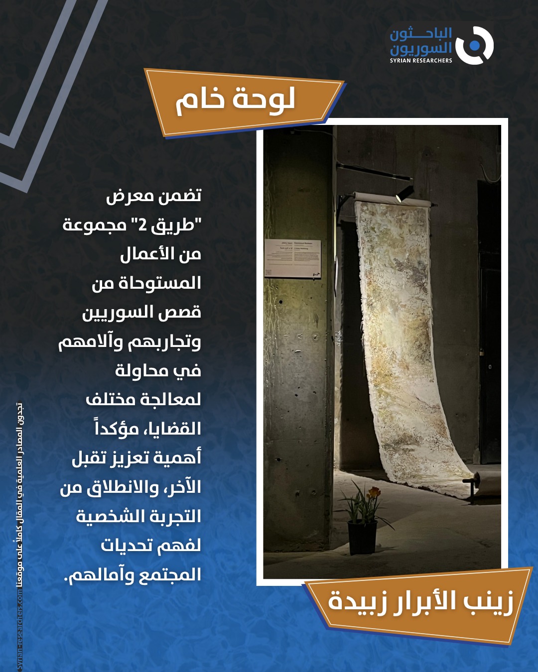 الباحثون السوريون Syrian Researchers - الأكوان المتوازية أكيد كلنا ...