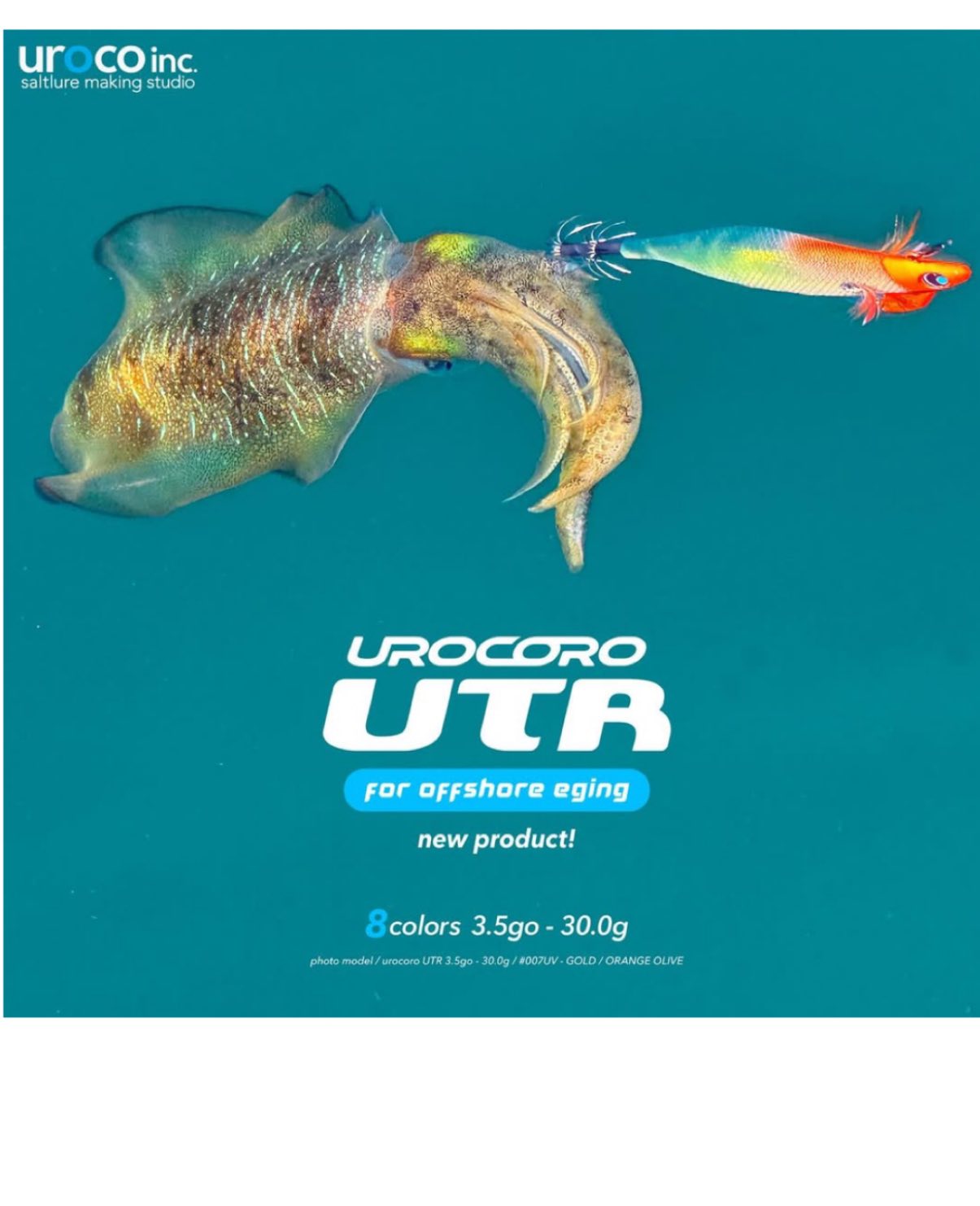 🦑ウロコ/ウロコロUTR3.5号入荷しました🐾 ウロコ公式ホームページは
