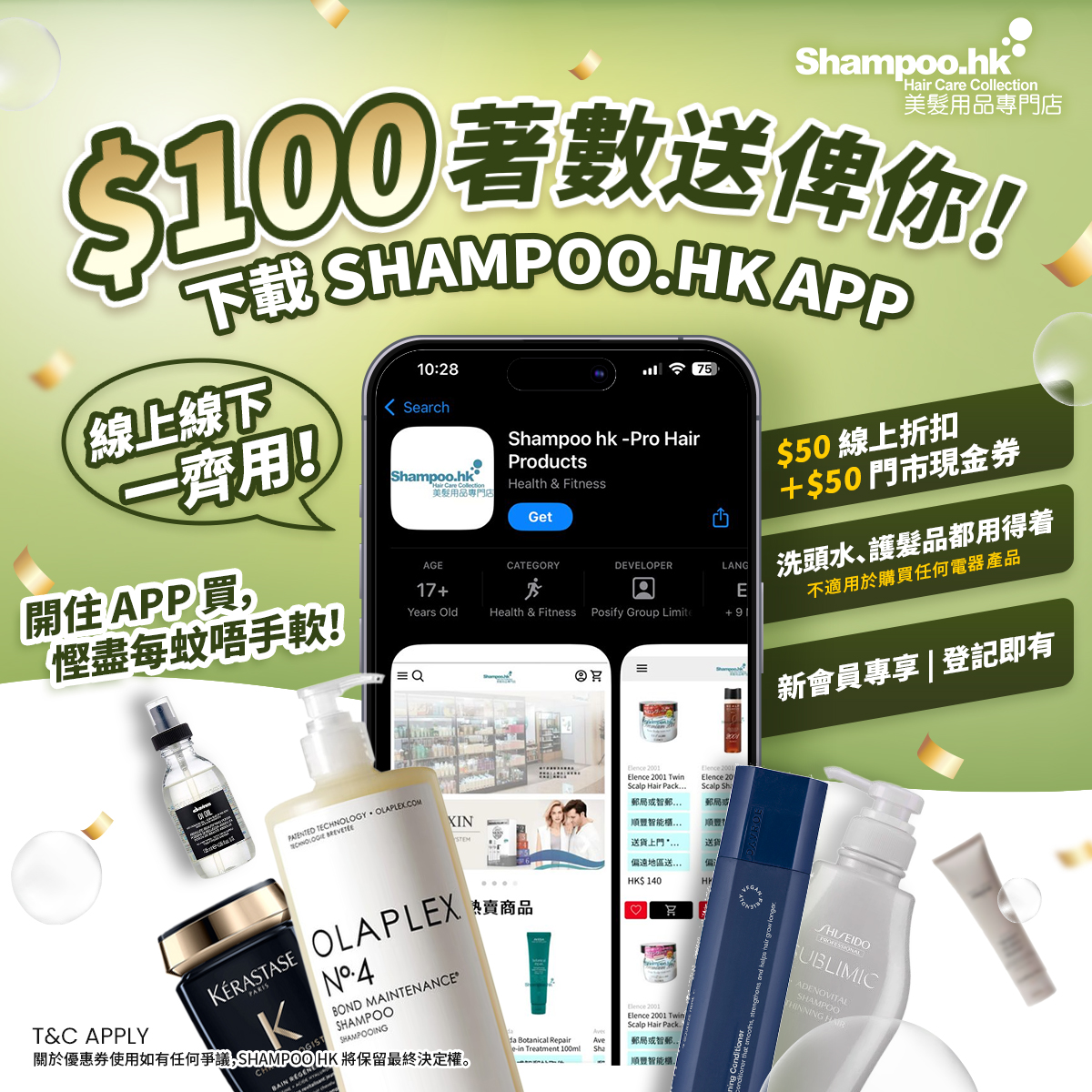 shampoo.hk - 🎁 下載 SHAMPOO.HK APP｜即享 $100 優惠！... | Facebook