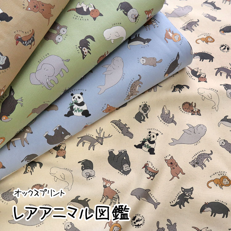 服地・布地のマツケ