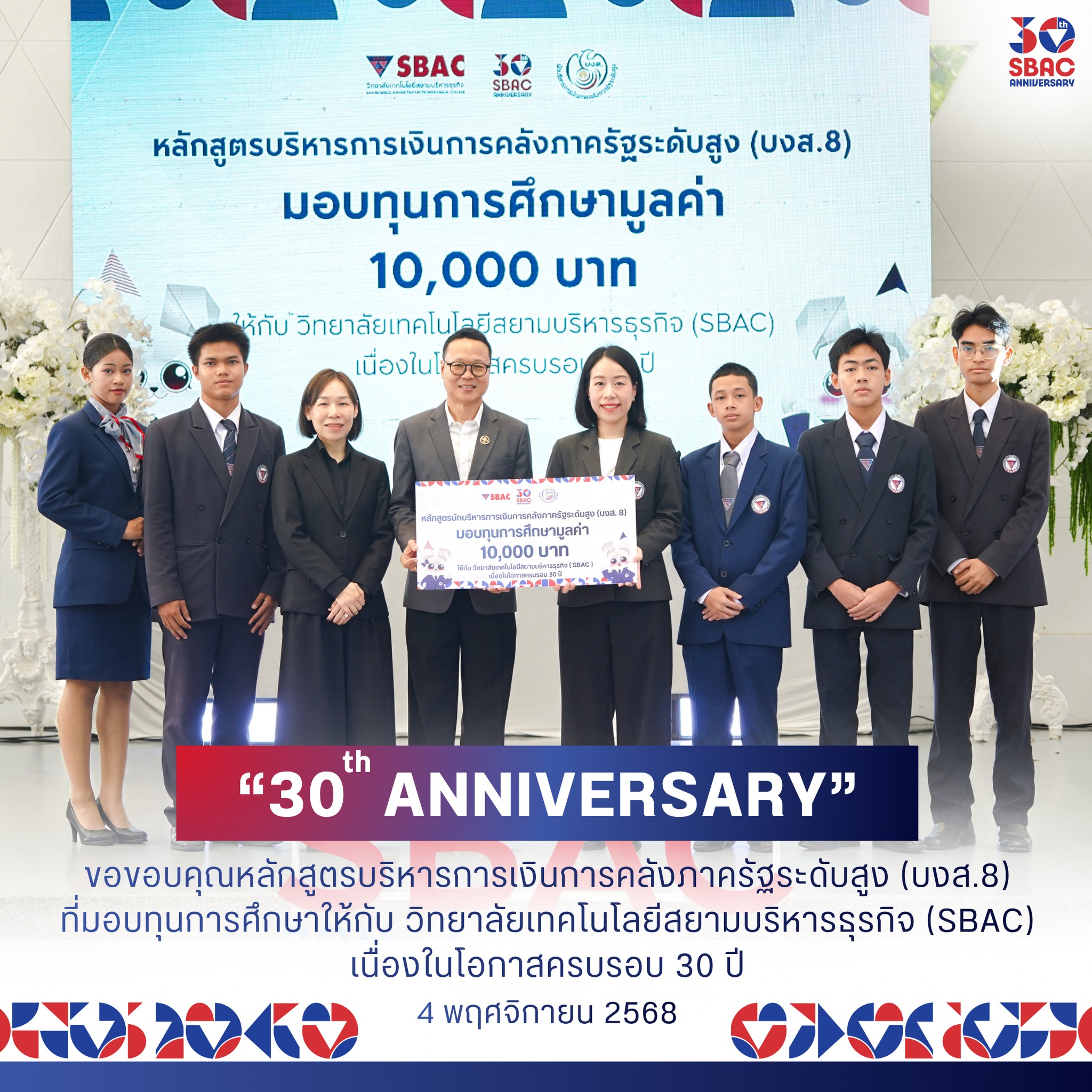 SBAC Saphanmai - 🎉 SBAC 30th Anniversary... | Facebook