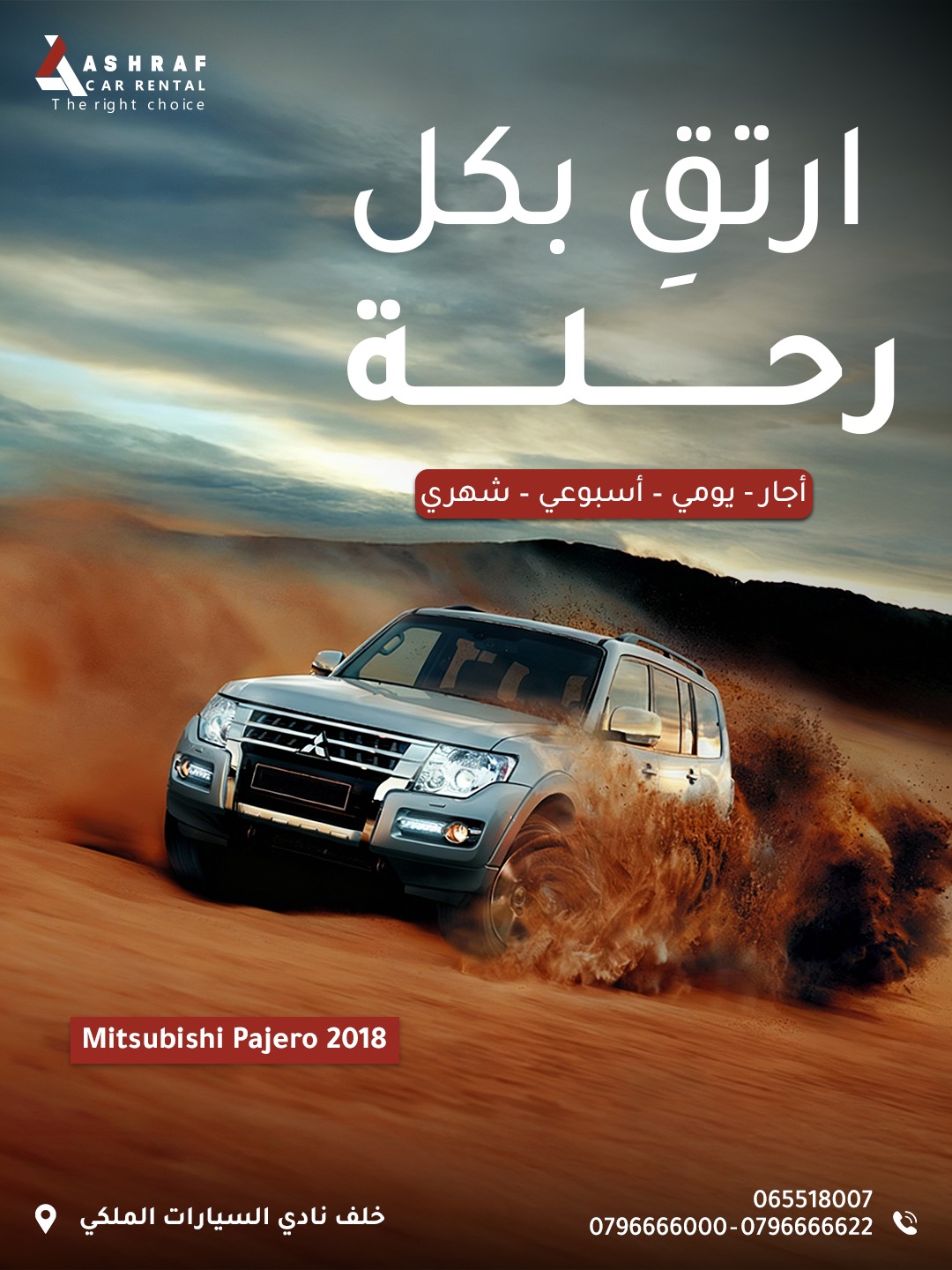 Ashraf Car Rental أشرف لتأجير السيارات - سياراتنا ما بتخذلك أبدا🤩 ...
