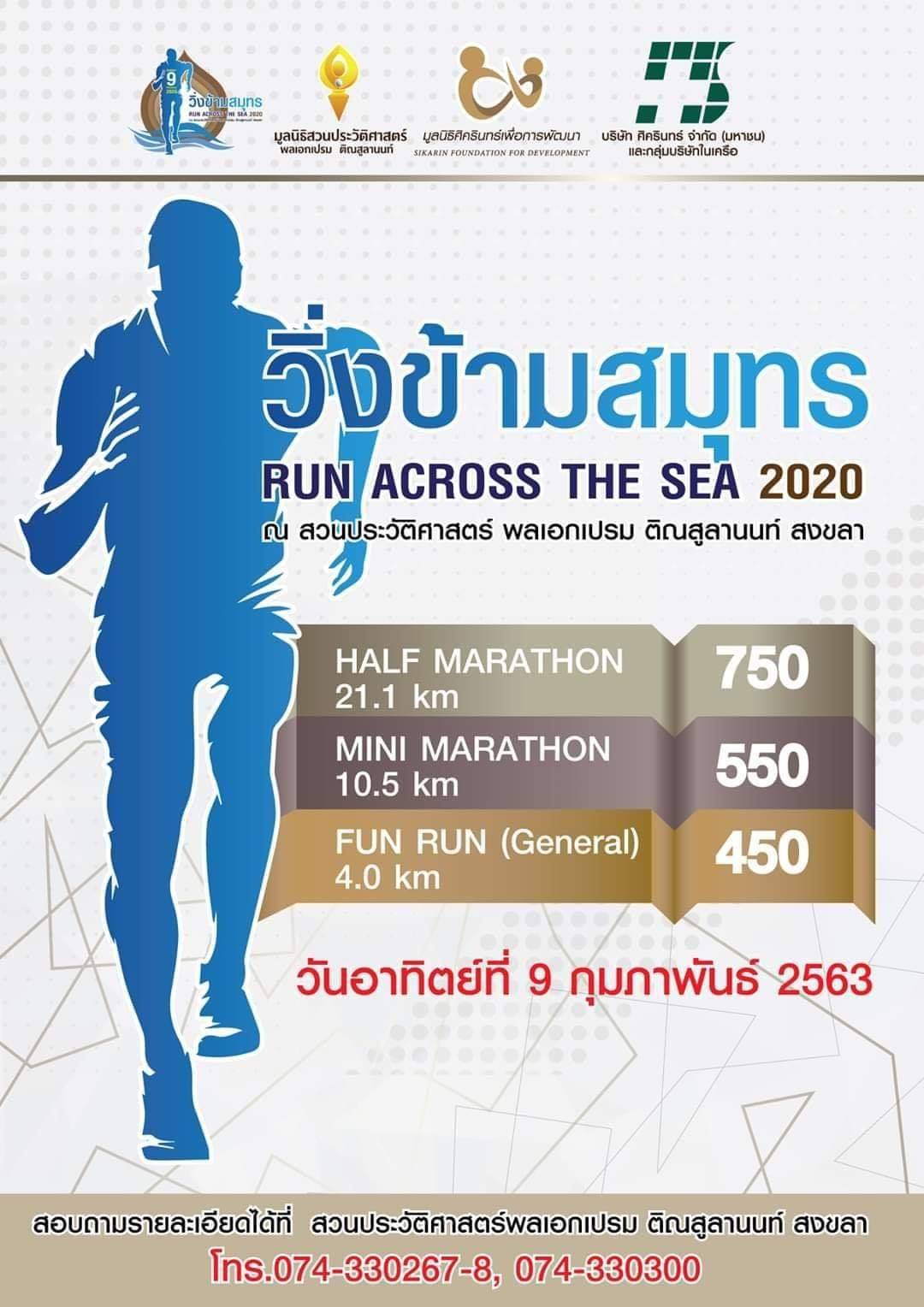 🏃🏼‍♂️ RUN ACROSS THE SEA... - MalayThai Runners Team