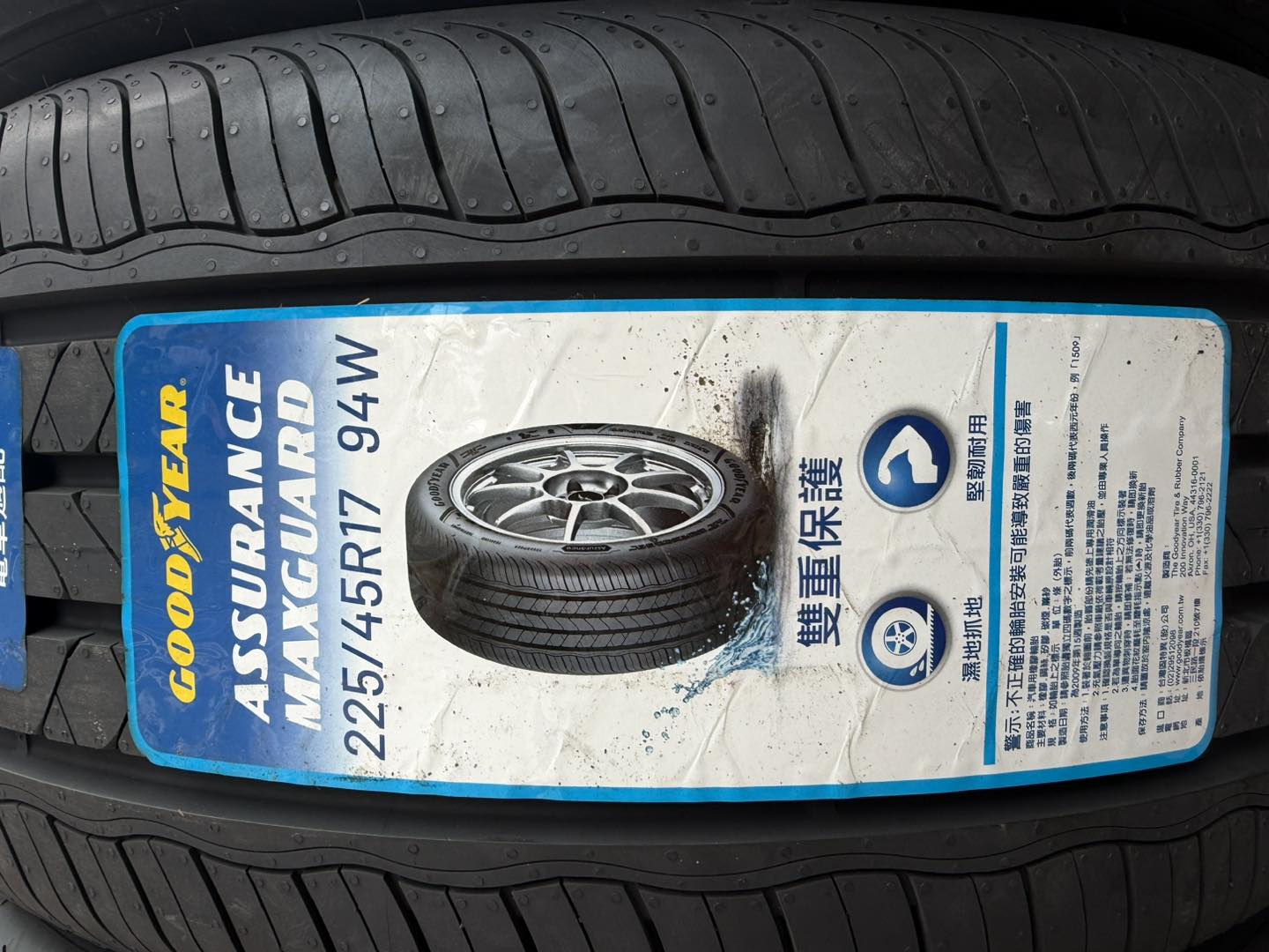 每日一物即刻展開固特異Goodyear AMG 225/45/17 限時優惠趕快洽詢甜甜 