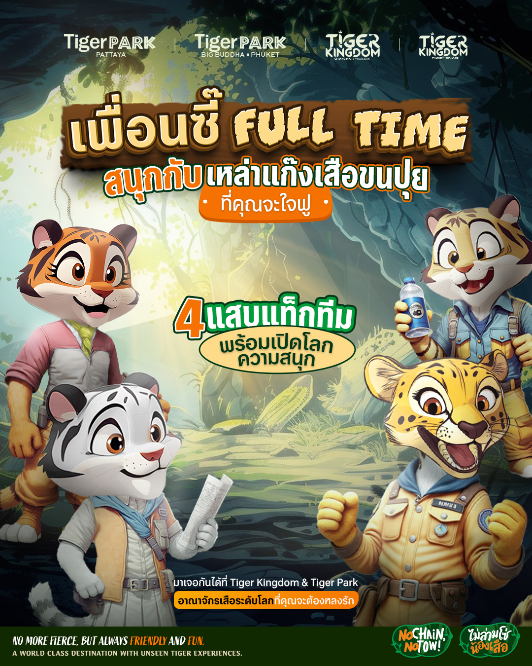 Tiger - ธ สถิตในดวงใจตราบนิรันดร์ ขอน้อมถวายอาลัย ...