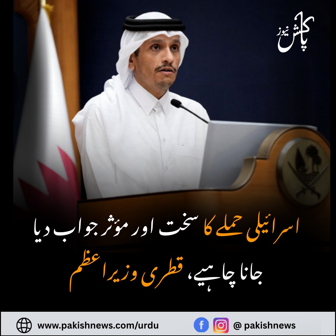 Pakish News پاکش نیوز | Karachi