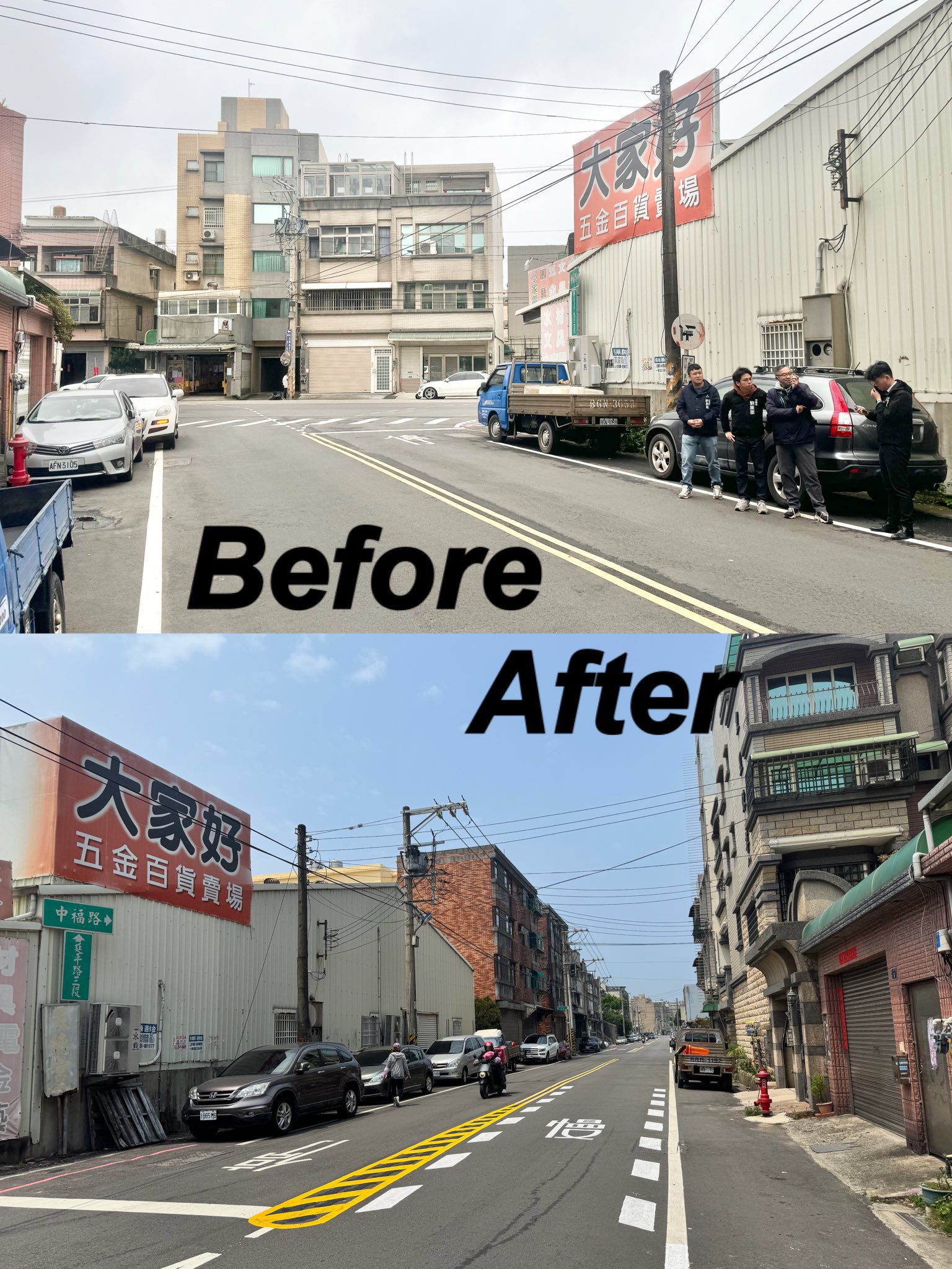 新竹市北區劉康彥（小白） - #中福路（延平路-西濱路口）#楔型標線_慢字... | Facebook
