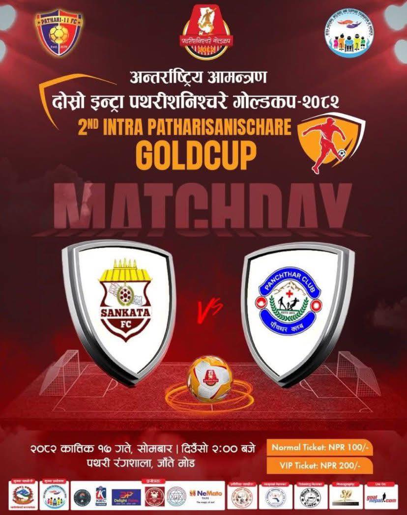 GoalNepal.com - Match Day at Pathari, Morang 🙌 Sankata Club 🆚 Panchthar ...