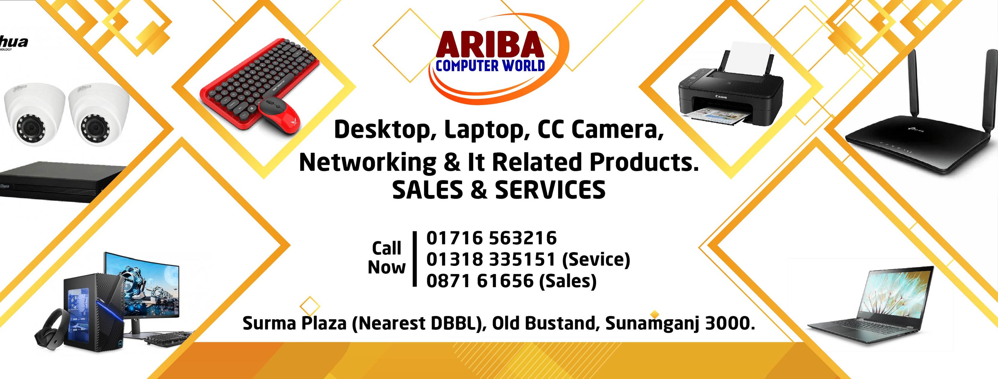 Ariba Computer World | Sunamganj