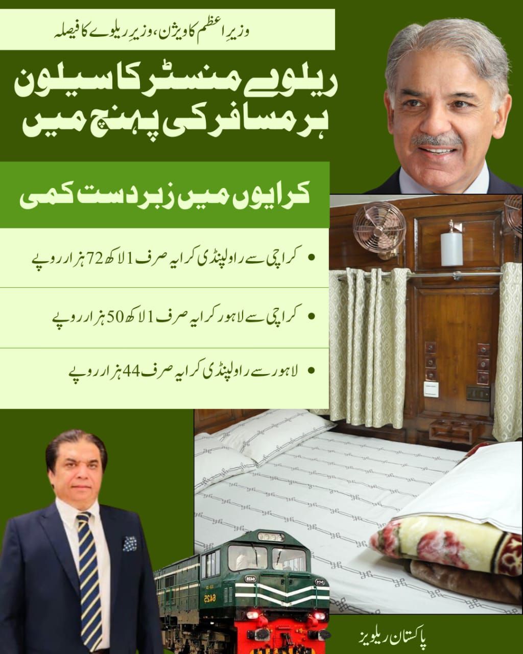 Pakistan Railways added a new photo. - Pakistan Railways