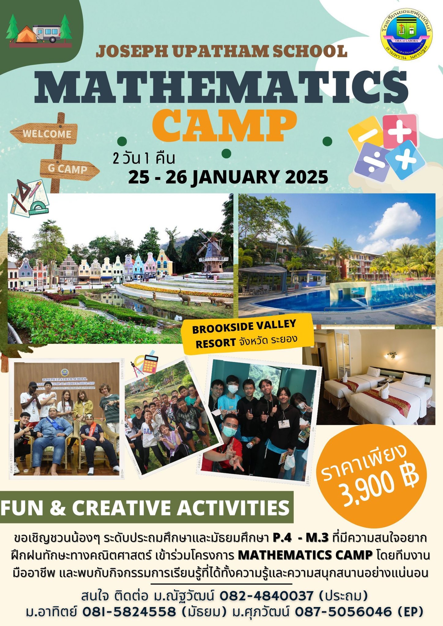 JSupatham - 📢 MATHEMATICS CAMP (2 วัน 1 คืน) . ⏳ 25 - 26 JANUARY 2025 ...