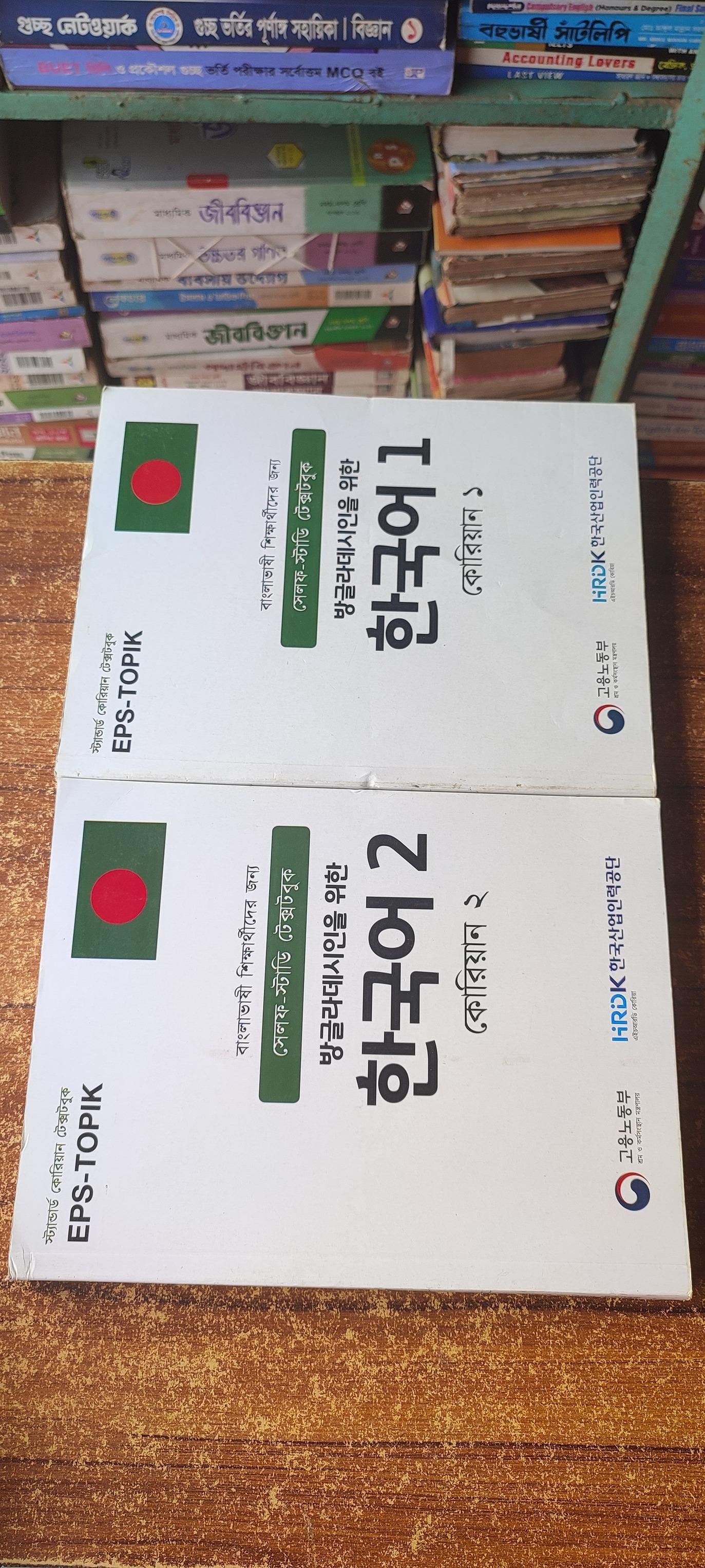 Azad Recycle Book