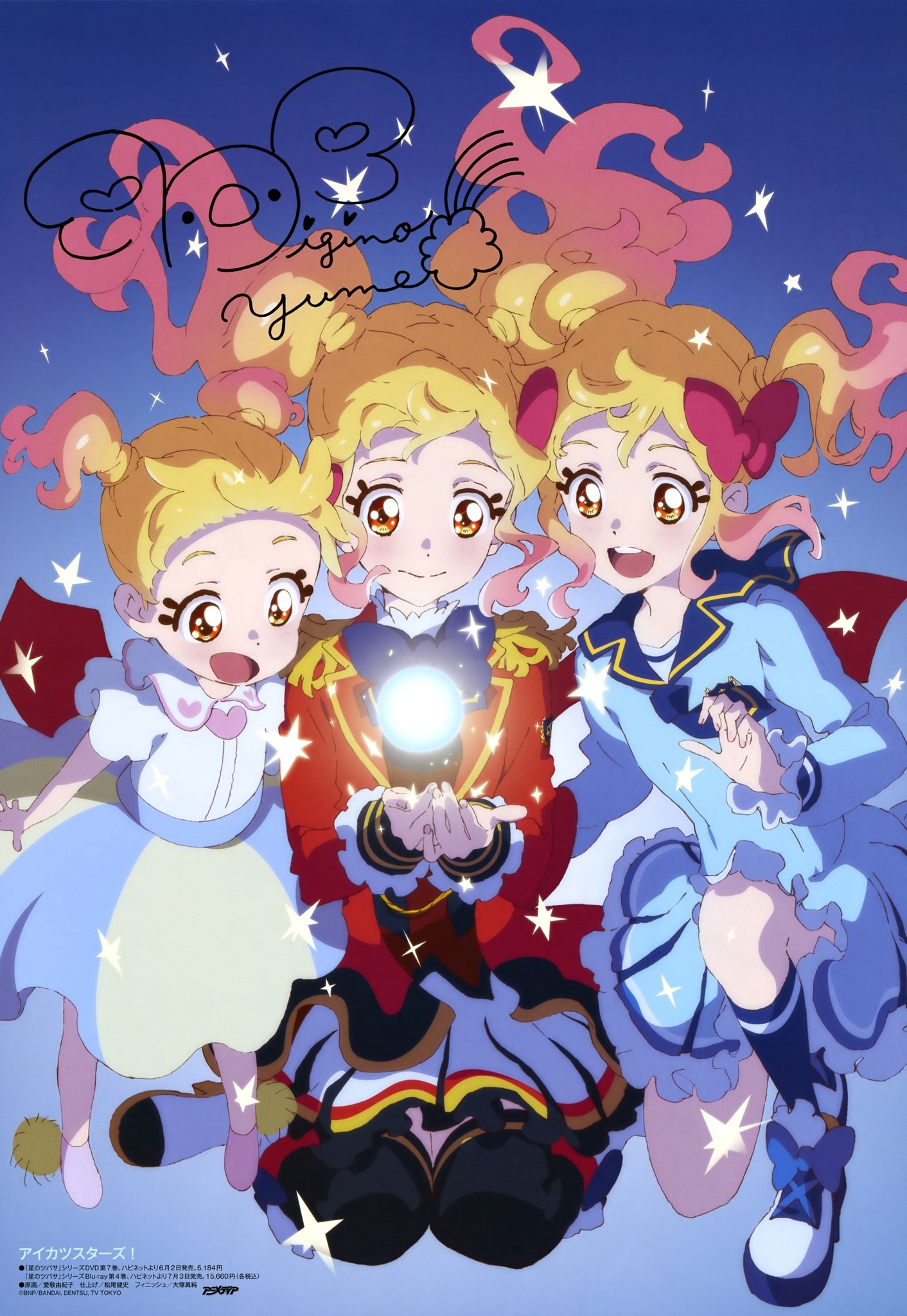 Aikatsu - Dolly Devil's Nightmare Halloween Collection Card