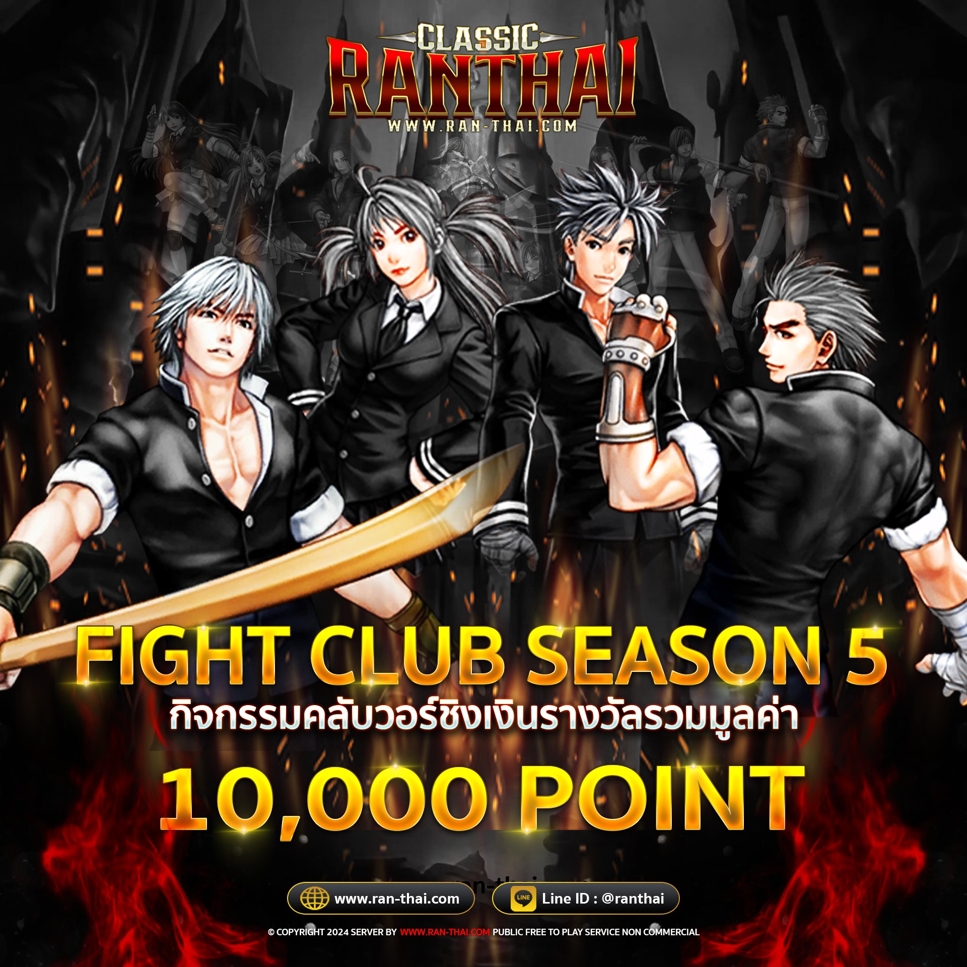 Ran-Thai : Ran Online Classic EP3 - ⚔️ CLUB WAR ⚔️ กิจกรรมวอร์เก็บคะแนน ...