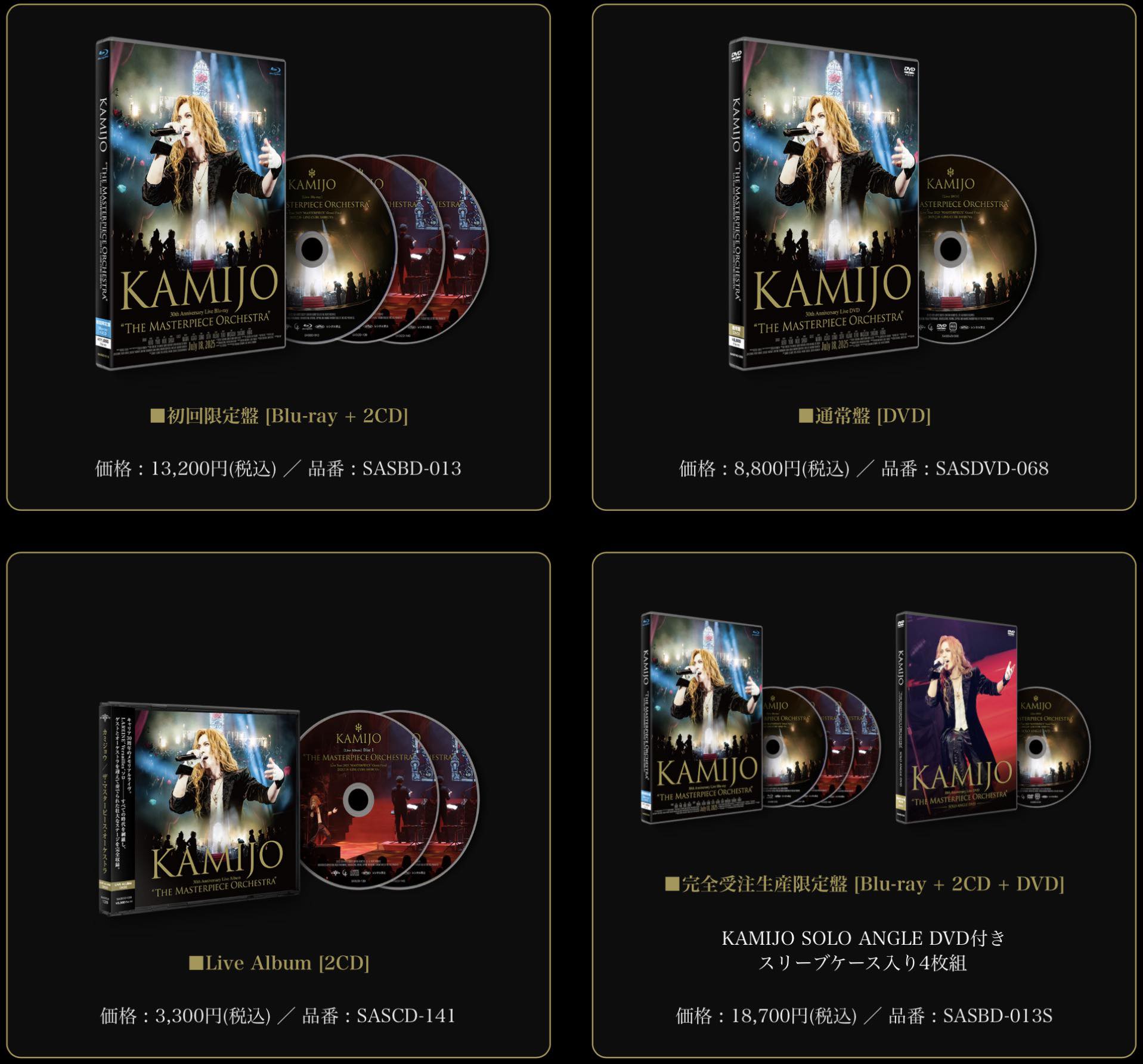 KAMIJO THE MASTERPIECE ORCHESTRA DVD 【公式通販】