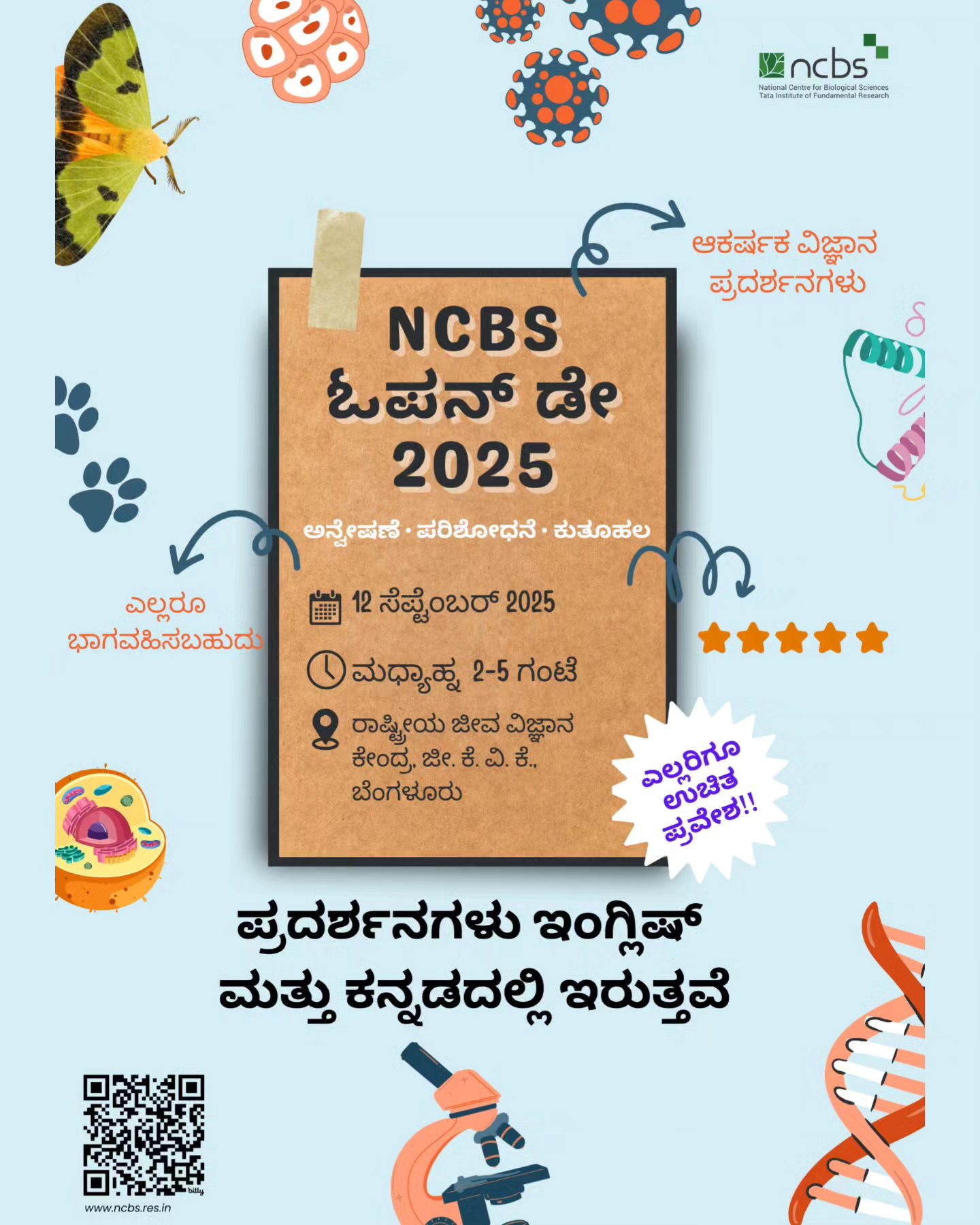 National Centre for Biological Sciences - NCBS | Bangalore