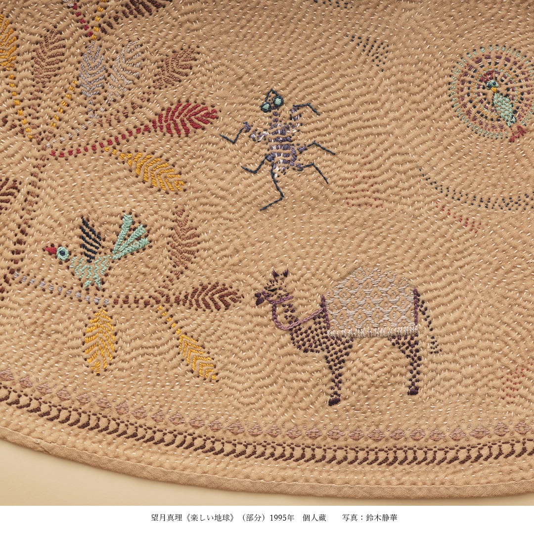 刺繍―針がすくいだす世界」 11月18日～2026年1月8日 ⚠️12/22～1/3は