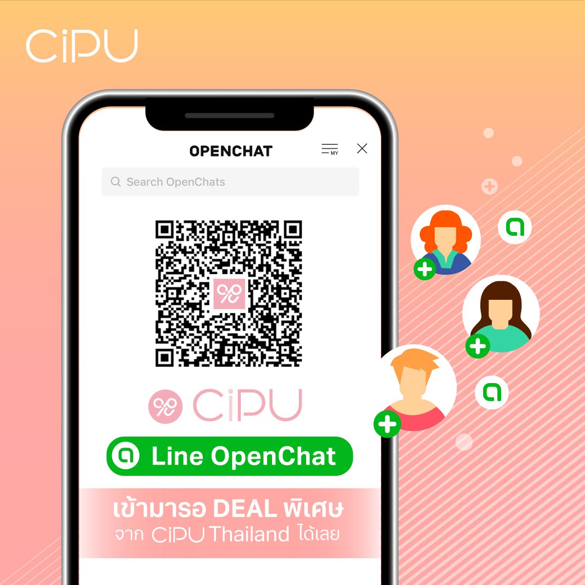 CiPU Thailand - 📢 เปิดช่องทางใหม่ 💚 LINE OpenChat 📢 💗 CiPU...