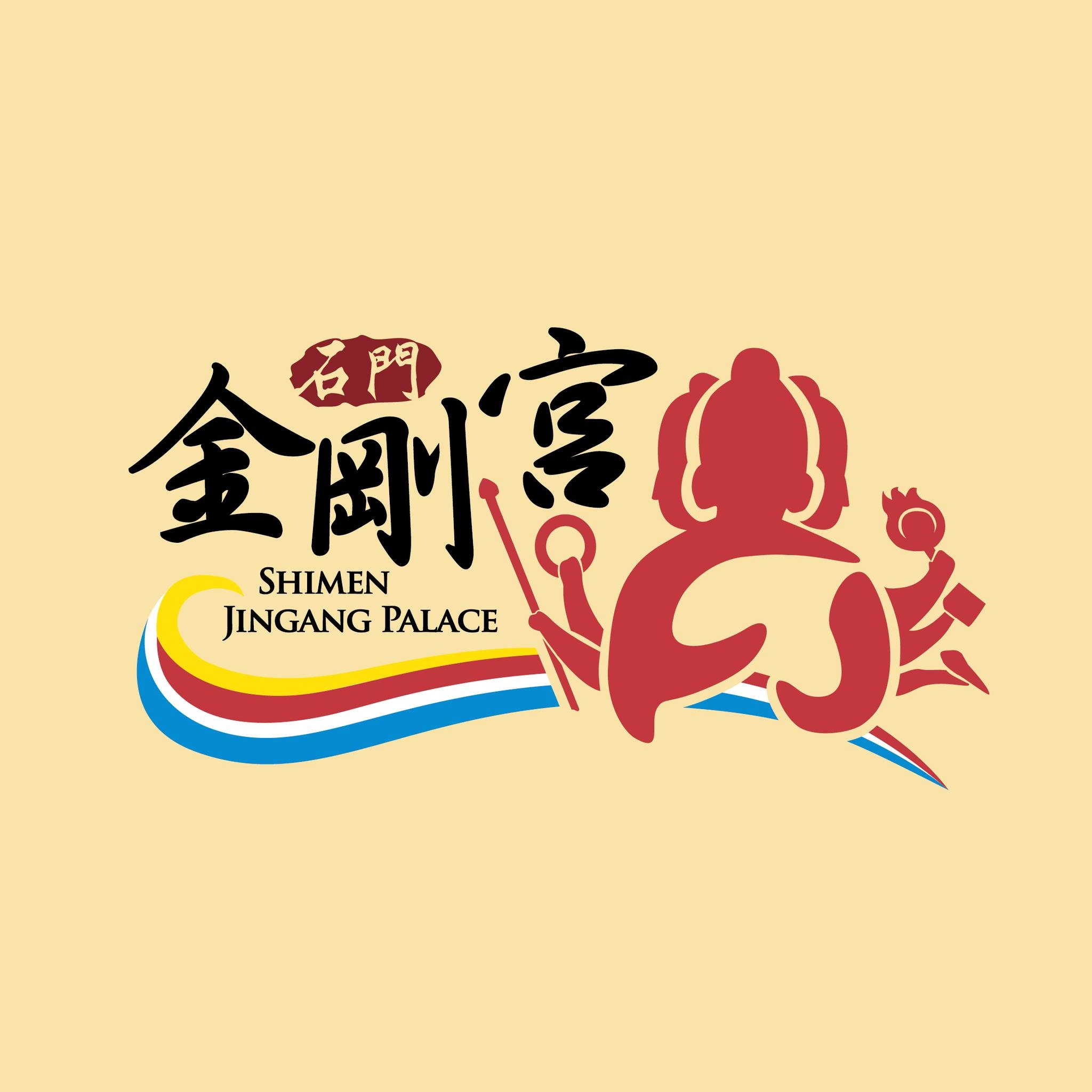 一人修床，三人護法 #金剛宮志工 #愛心修繕 | 石門金剛宮四面佛