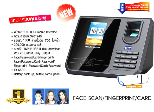เครื่องสแกนใบหน้า... - เครื่องสแกนหน้า Face Scan ขายราคาถูก