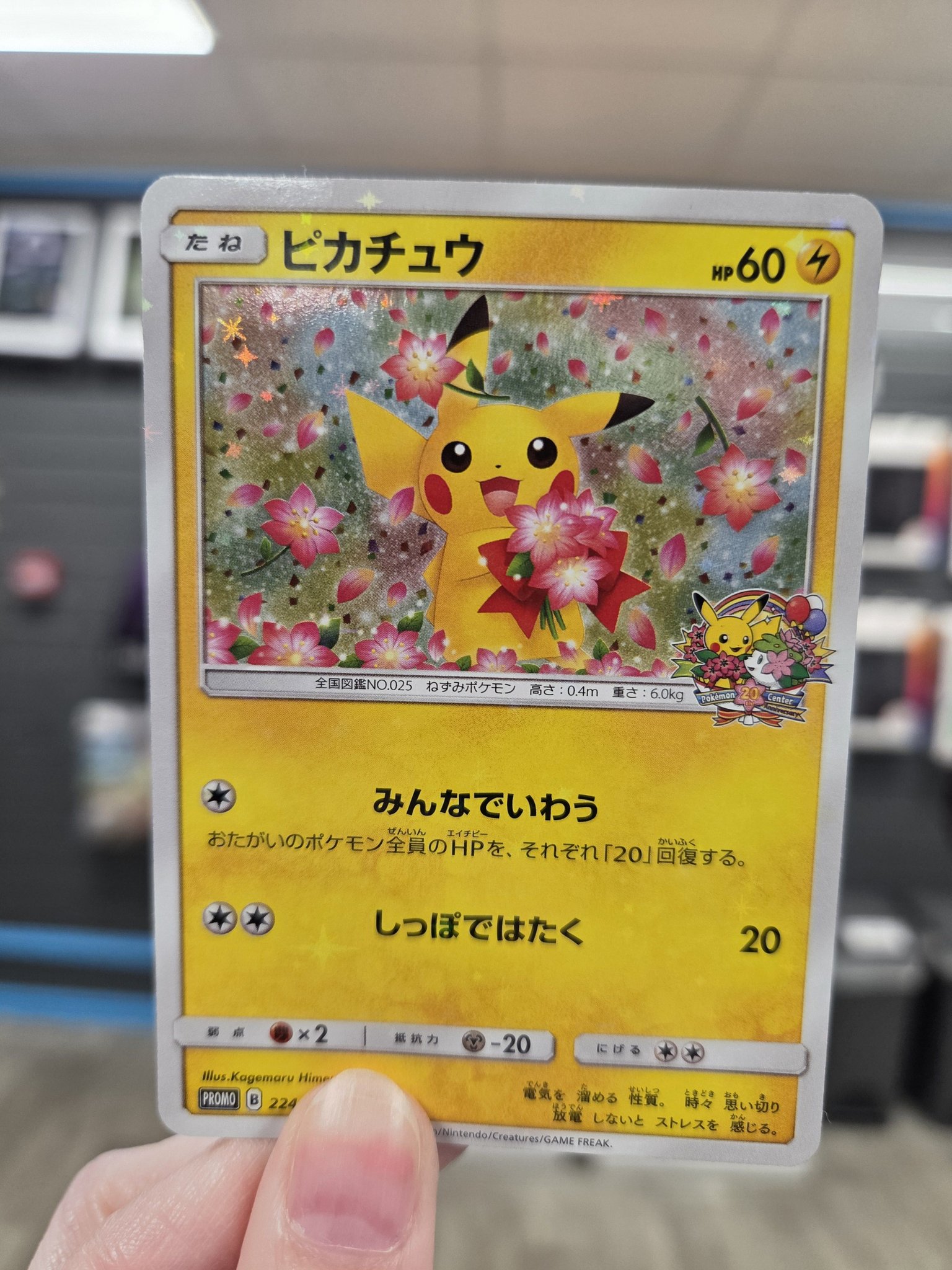 pokemon 20th anniversary pikachu card Battle Festa #279 XY-P EXTENDED ART Pikachu Pokmon 20th Anniversary Promo!