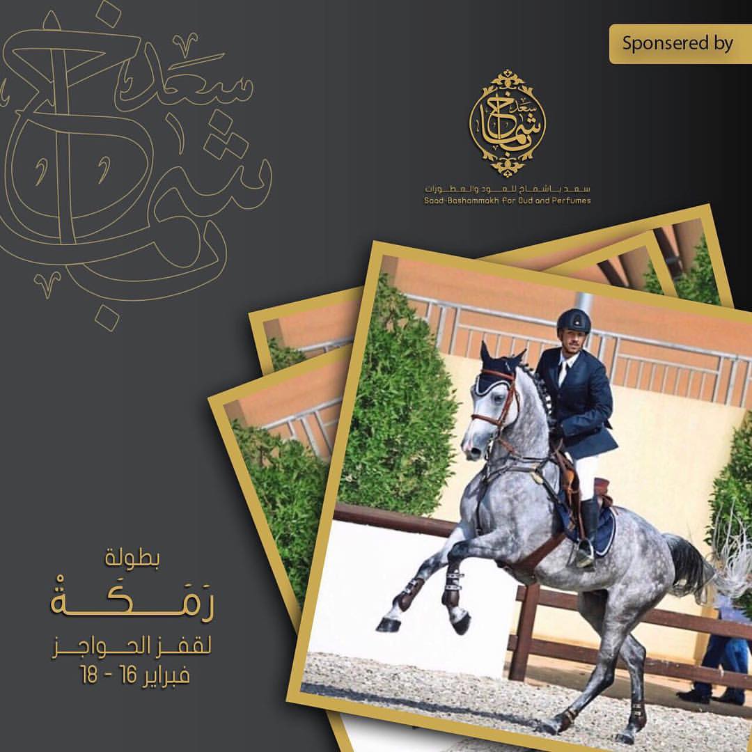 Saad Bashammakh For Oud للخيل معنا قصة زبائننا الكرام ندعوكم لزيارة مهرجان بطولات رمكة لقفز الحواجز من تاريخ ١٦ ١٨ فبراير في منتجع نوفا Facebook