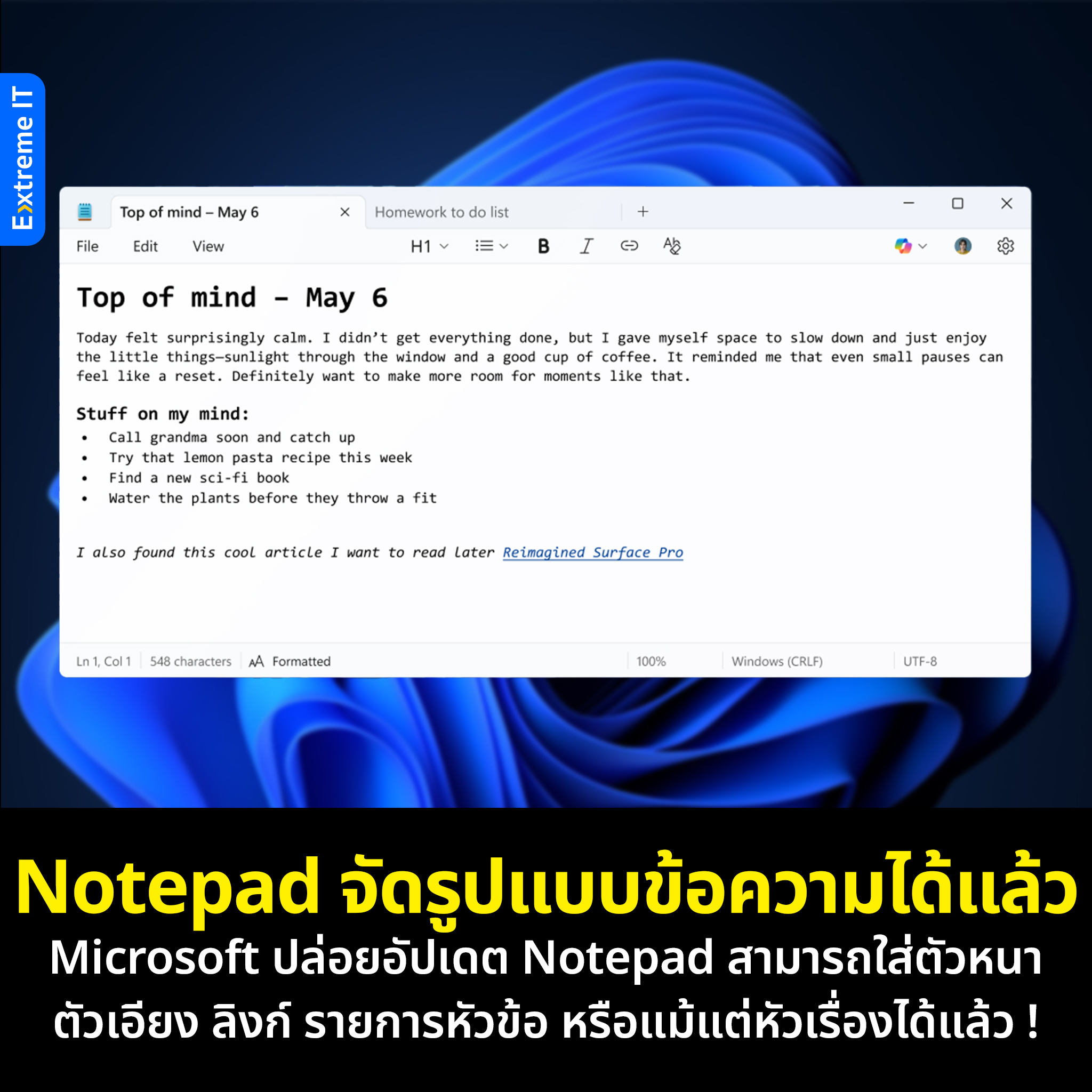 Extreme - ตอนนี้ Microsoft ได้ปล่อยอัปเดตใหม่ของ Notepad ให้กับผู้ใช้ ...
