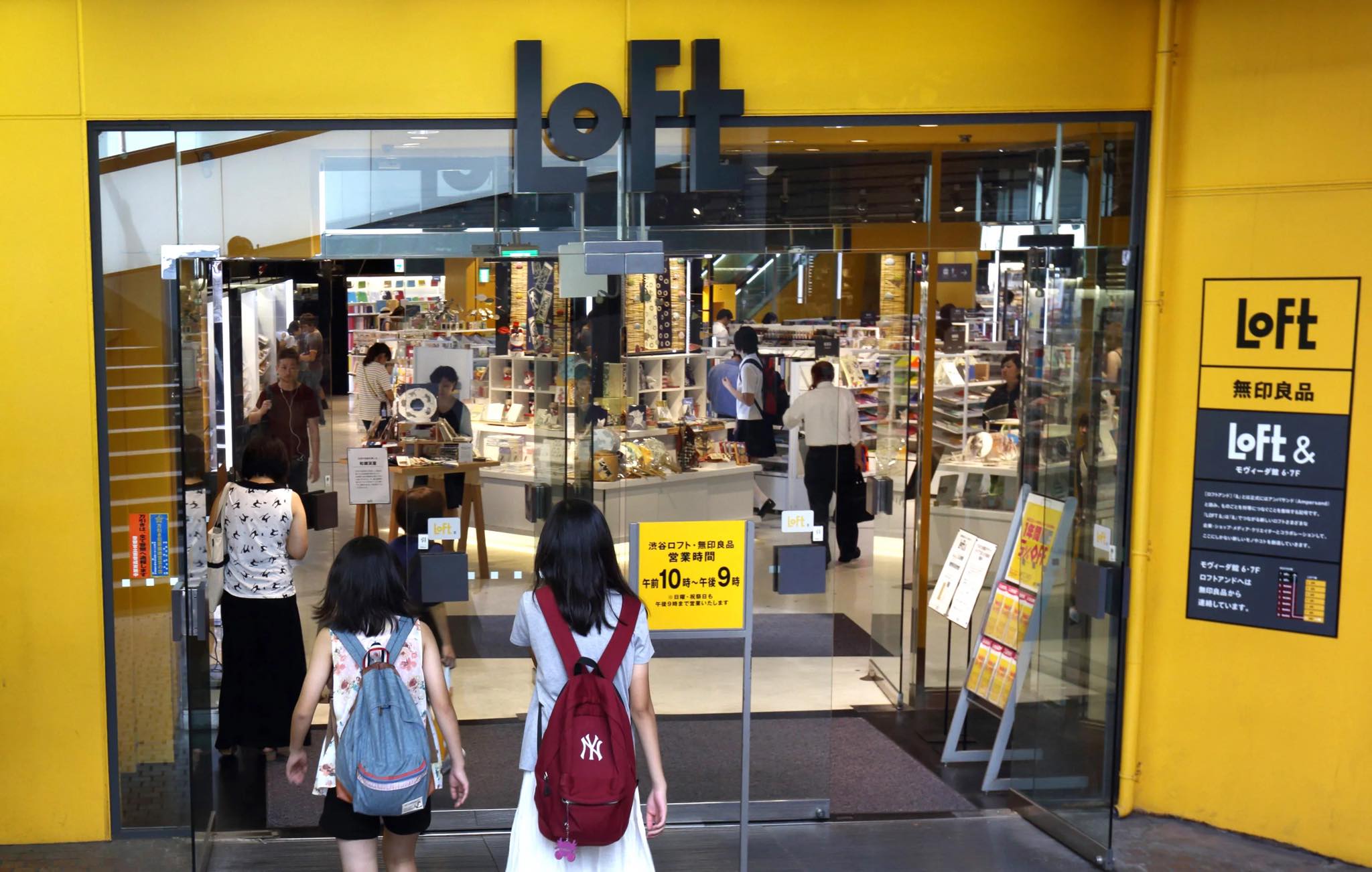 我是中壢人 - 日本Loft 台灣的第一家店，確定於8月1號開幕，大家到時候會去逛嗎？ 夢時代。 | Facebook