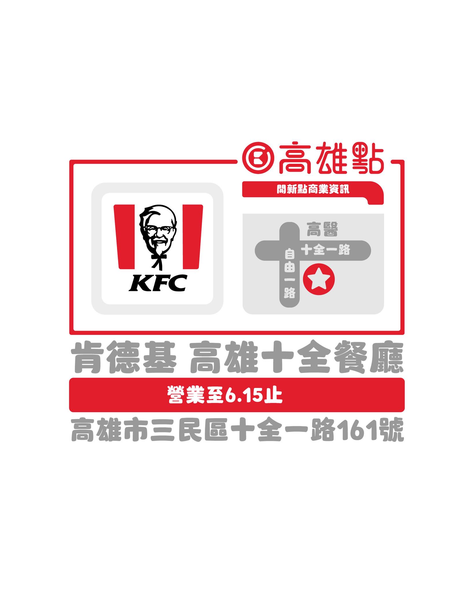 高雄點 Kaohsiungtien added a new photo. - 高雄點 Kaohsiungtien