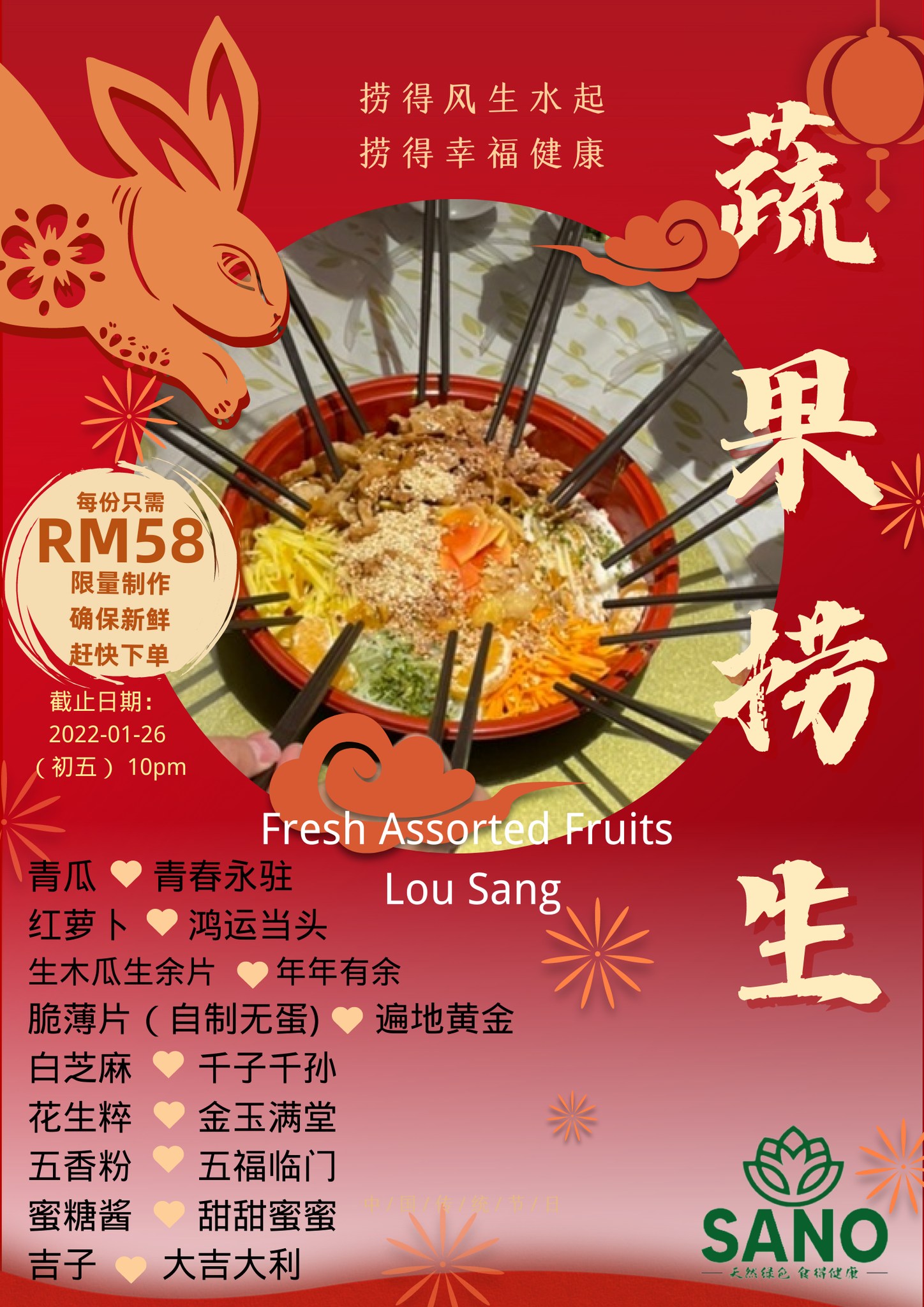 SanoFood蔬食 - 农历新年初七肯定少不了捞生！ 在这个年初七，SANO推出蔬果捞生，即健康又美味！ SANO时限制作，确保新鲜和原滋原 ...