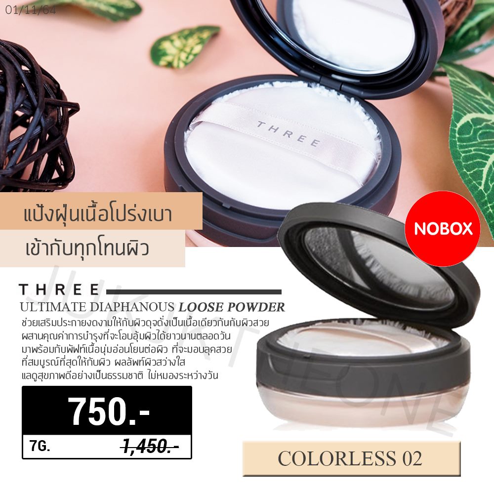 Jukjiktheone - 💋 THREE Ultimate Diaphanous Loose Powder...
