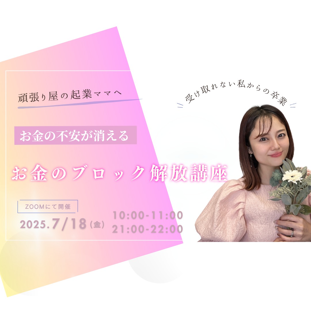 井面 愛代 いのも やすよ