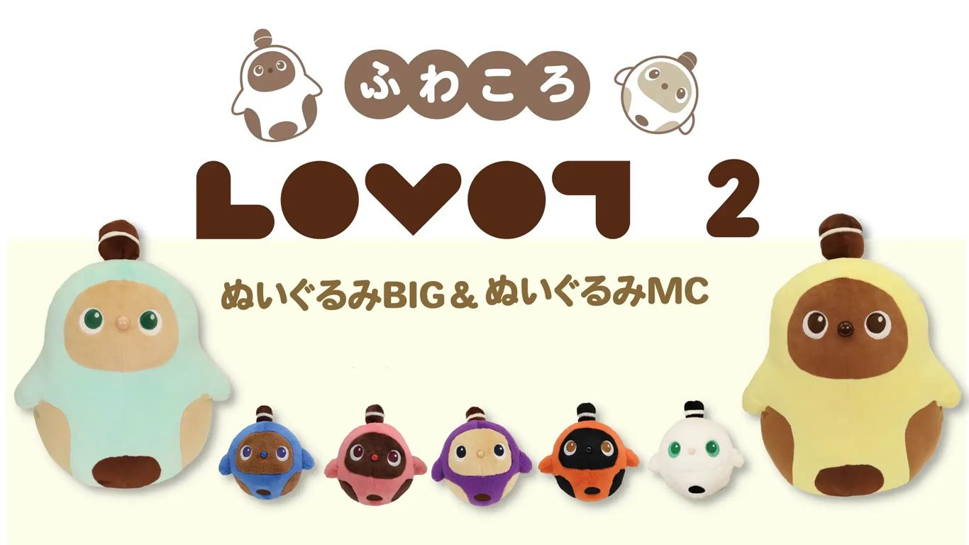 LOVOT NEWS＞ LOVOTのアミューズメントプライズ（クレーンゲーム景品 